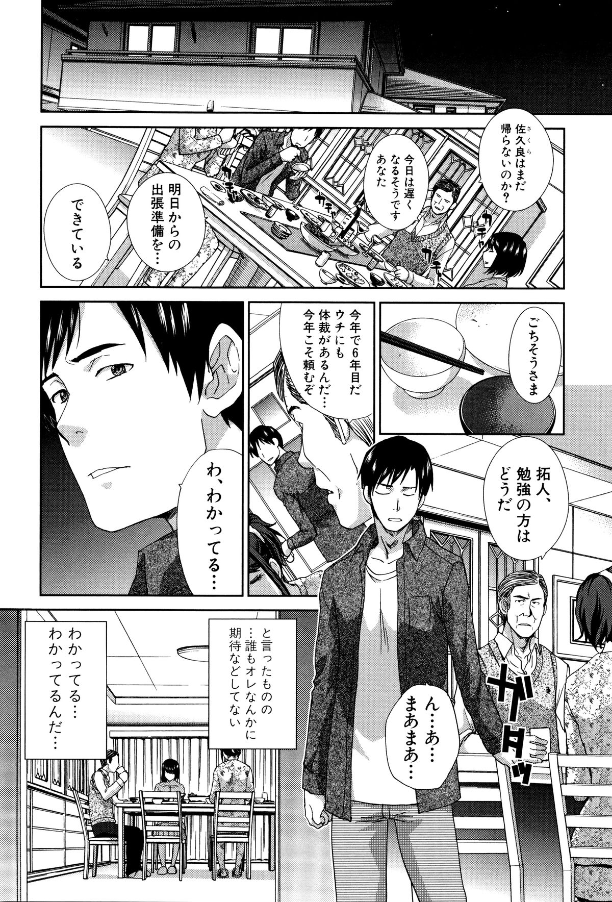 【エロ漫画】兄の部屋でオナニーを始めるJKの妹…彼女からクンニをしろと命令されてしまった彼はそのままセーラー服姿の彼女にクンニをすると、更には別の日には自分の母親に誘われフェラ口内射精から、親子で近親相姦中出しセックスまでしてしまう。【板場広し：崩壊家族】