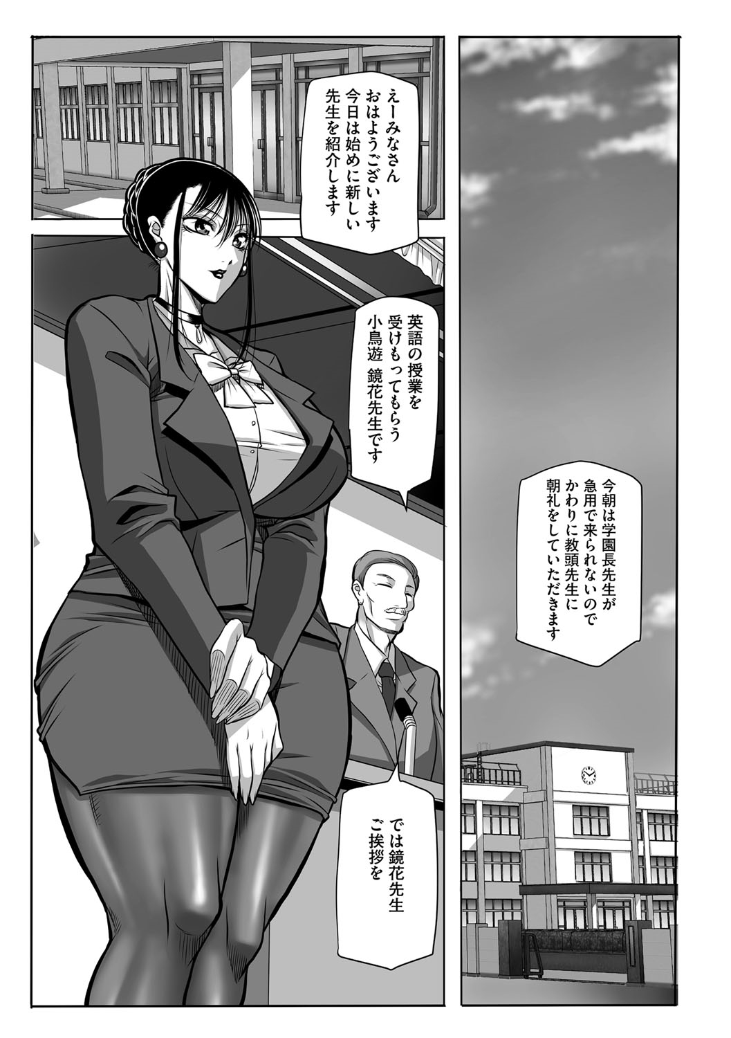 【エロ漫画】【エロ漫画】女学園長に催眠をかけられてしまったムチムチ爆乳教師…従順になった彼女は女学園長に手マンやクンニなどエッチなレズ調教を受ける事となる！【茜しゅうへい：豊満女教師調教 鏡花】