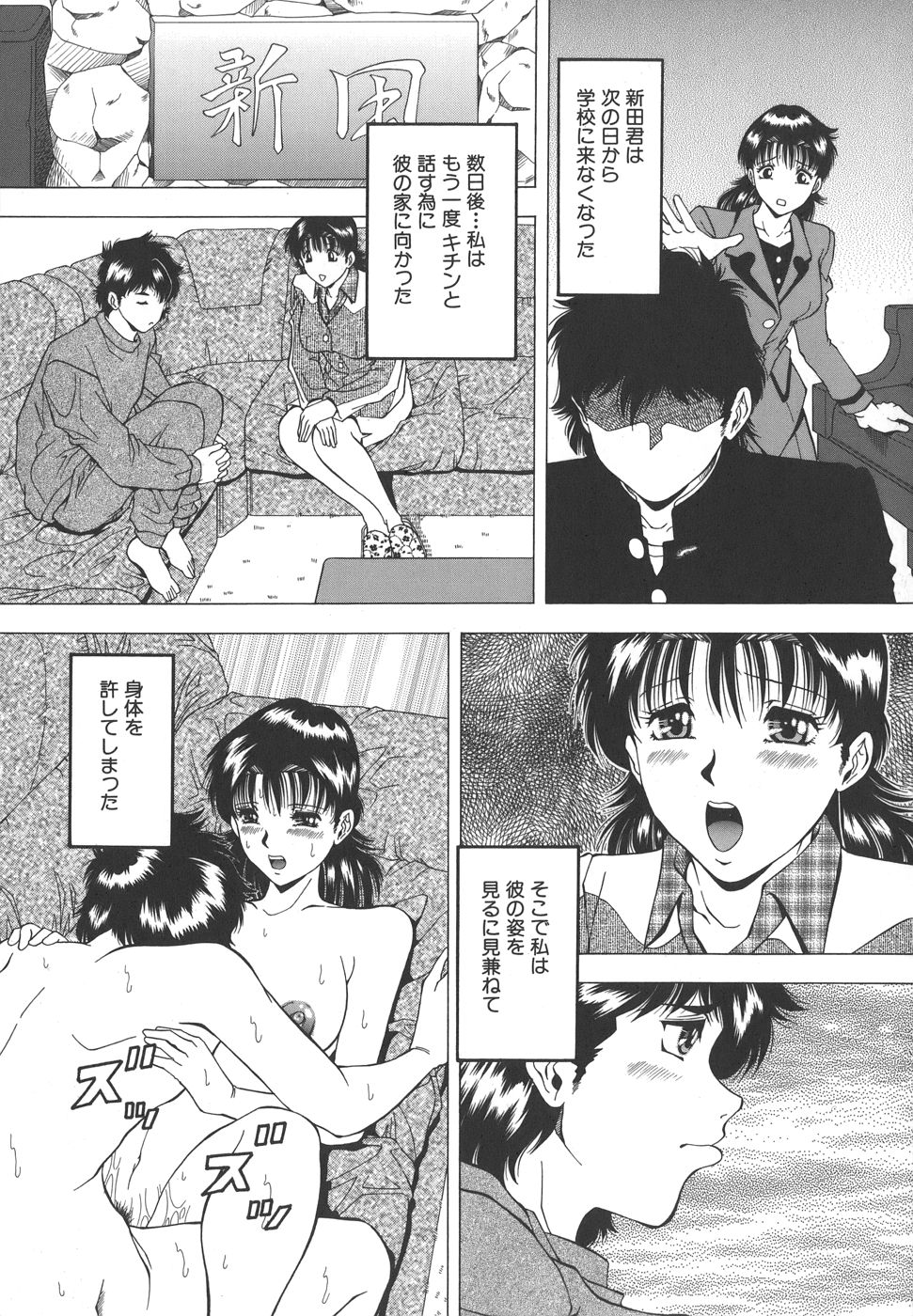 【エロ漫画】【エロ漫画】脅されて襲われちゃう先生の美女…レイプで乳首責めされちゃってトロ顔に快楽堕ちしちゃう！【飯尾鉄明：オークション】