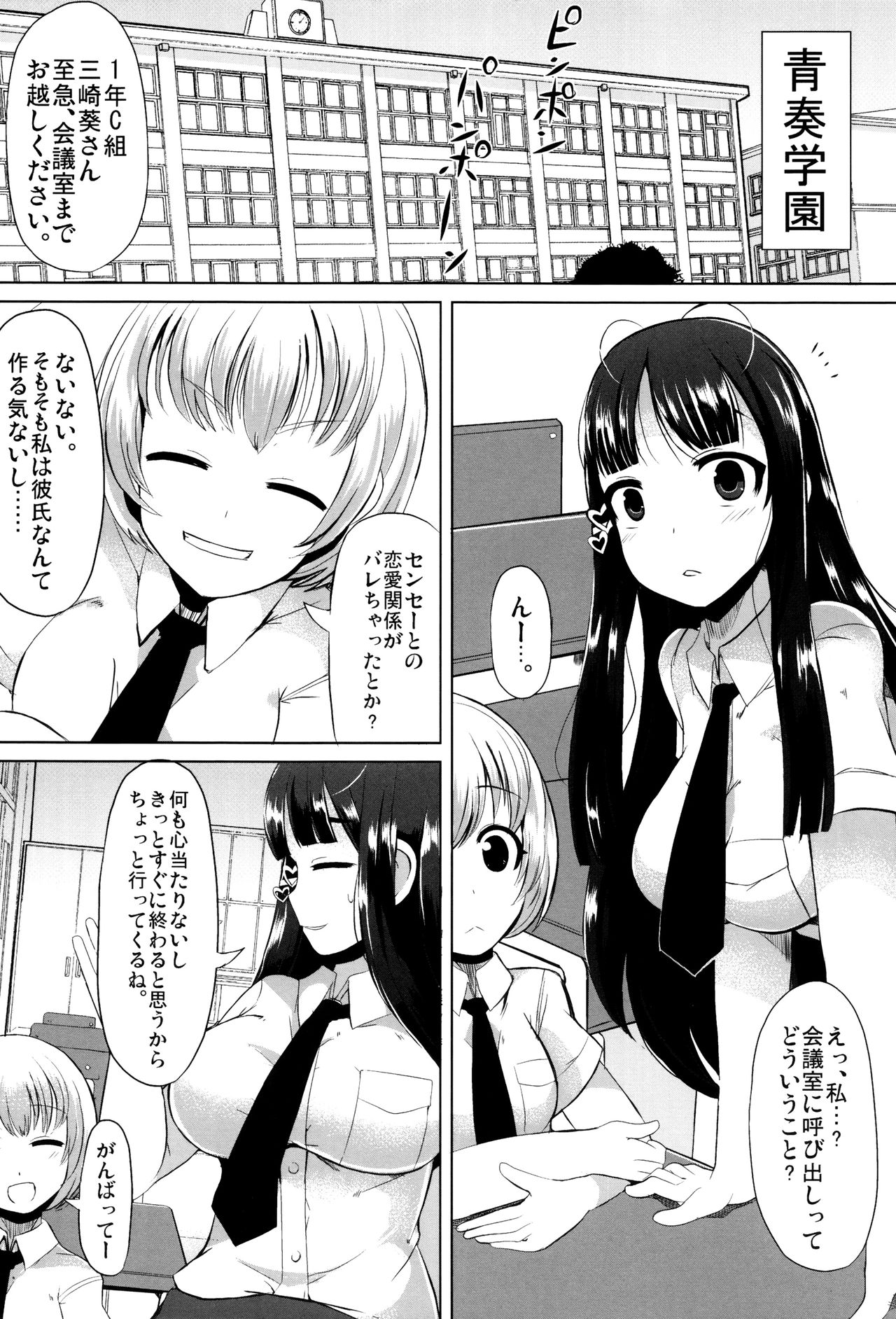 【エロ漫画】【エロ漫画】肉便器として学校で飼われ続ける黒髪むっちりJK…従順な彼女は拘束された状態でローター責めされたり、膣とアナルを犯されまくったりとハード陵辱を受けまくる！【リリスラウダ：肉体奉仕委員】