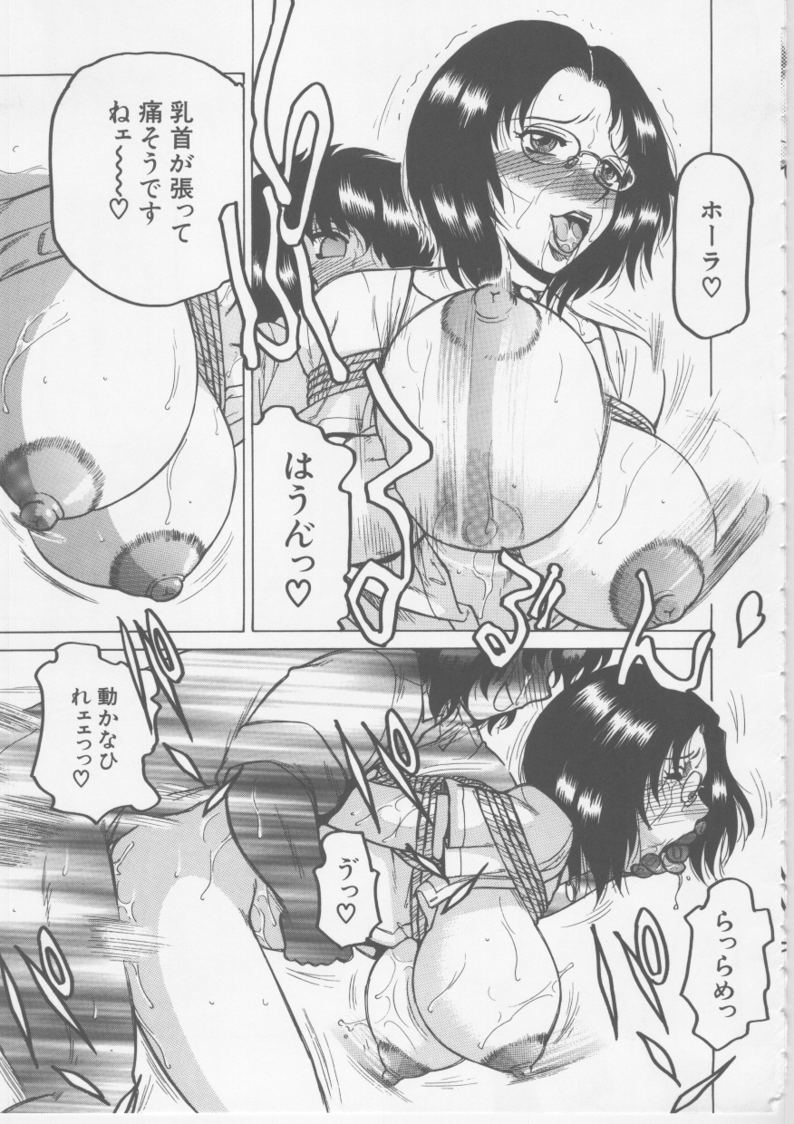 【エロ漫画】【エロ漫画】訪問販売でバイブを試されちゃう巨乳の人妻…緊縛プレイでバイブ責めをされて生ハメ中出しセックスしちゃう【東航：昼下がりのため息夜の吐息】