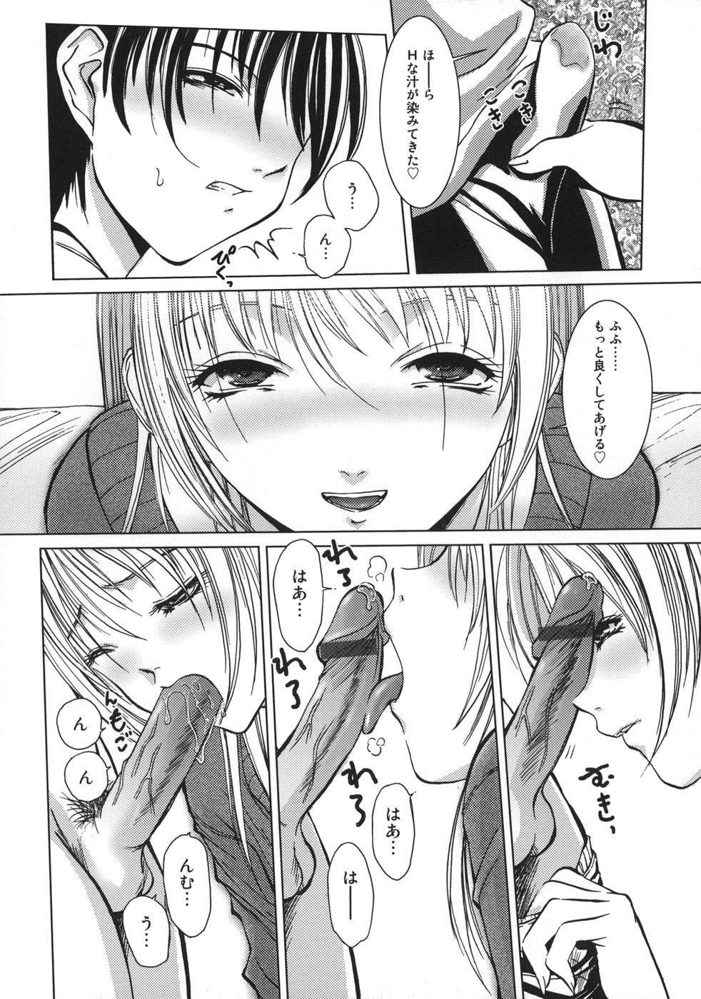 【エロ漫画】【エロ漫画】息子を甘やかしてフェラやパイズリなどエッチなご奉仕を施す巨乳母…口内や身体にぶっかけ射精させた後、まだまだ勃起状態のチンポを正常位で受け入れて近親相姦で中出しまでさせる。【葉月獅子丸：まったりモード】