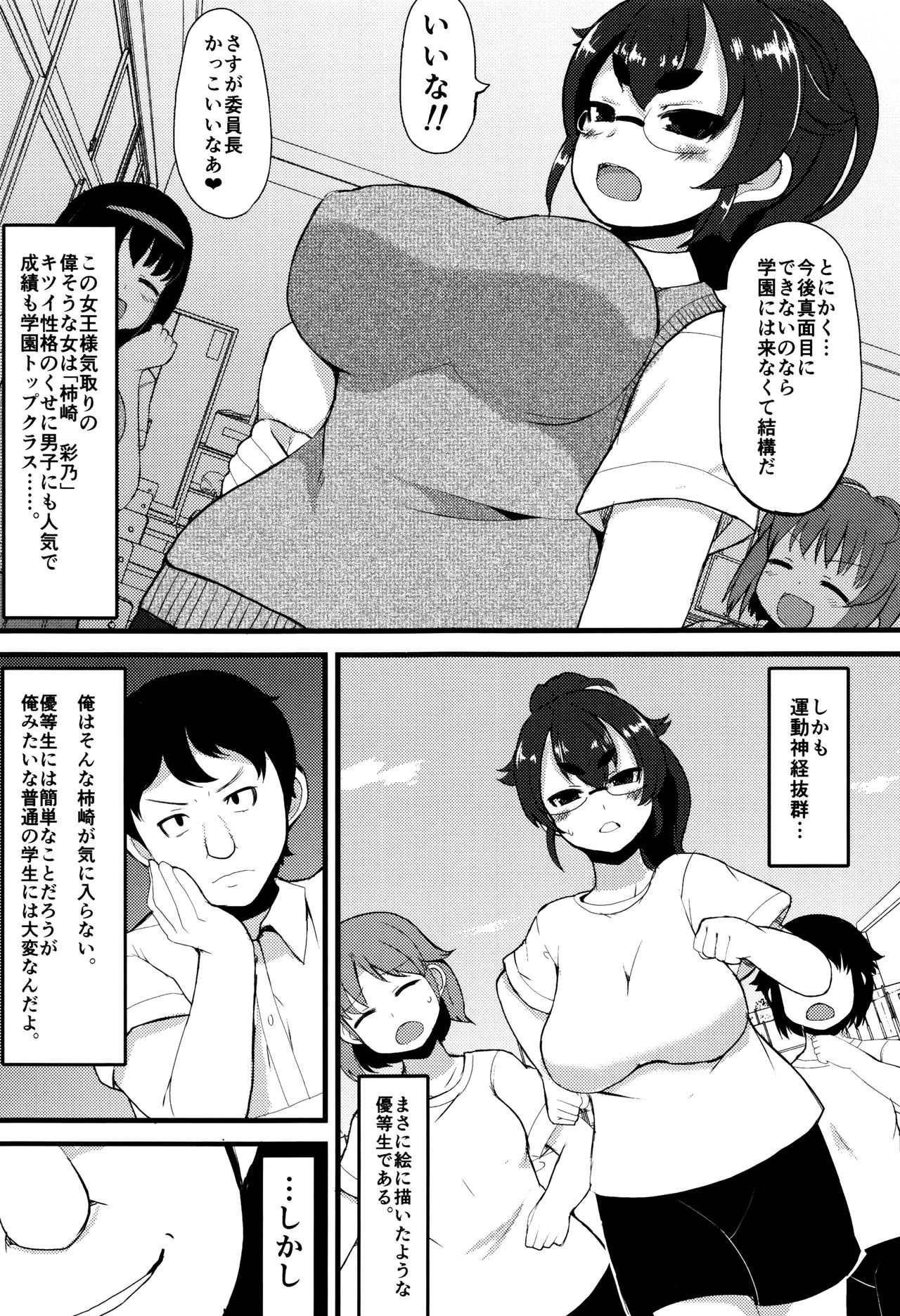 【エロ漫画】【エロ漫画】催眠によりわずか2週間で優等生からドM淫乱メス豚に堕ちた女子校生…彼女の真面目さから来る高圧的でキツい正確に反感を持った男子生徒が意のままに操れる暗示をかけ、従順になるよう躾け快楽調教を施す！【リリスラウダ：操姫】