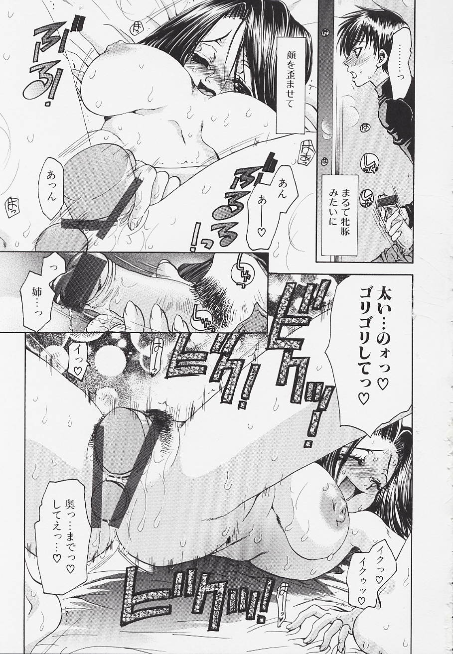 【エロ漫画】【エロ漫画】弟にオナニーを見られちゃうお姉さん…逆ギレした弟にメス豚呼ばわりされ鬼畜レイプされちゃう【藤茗みえる：不可視のシミ】
