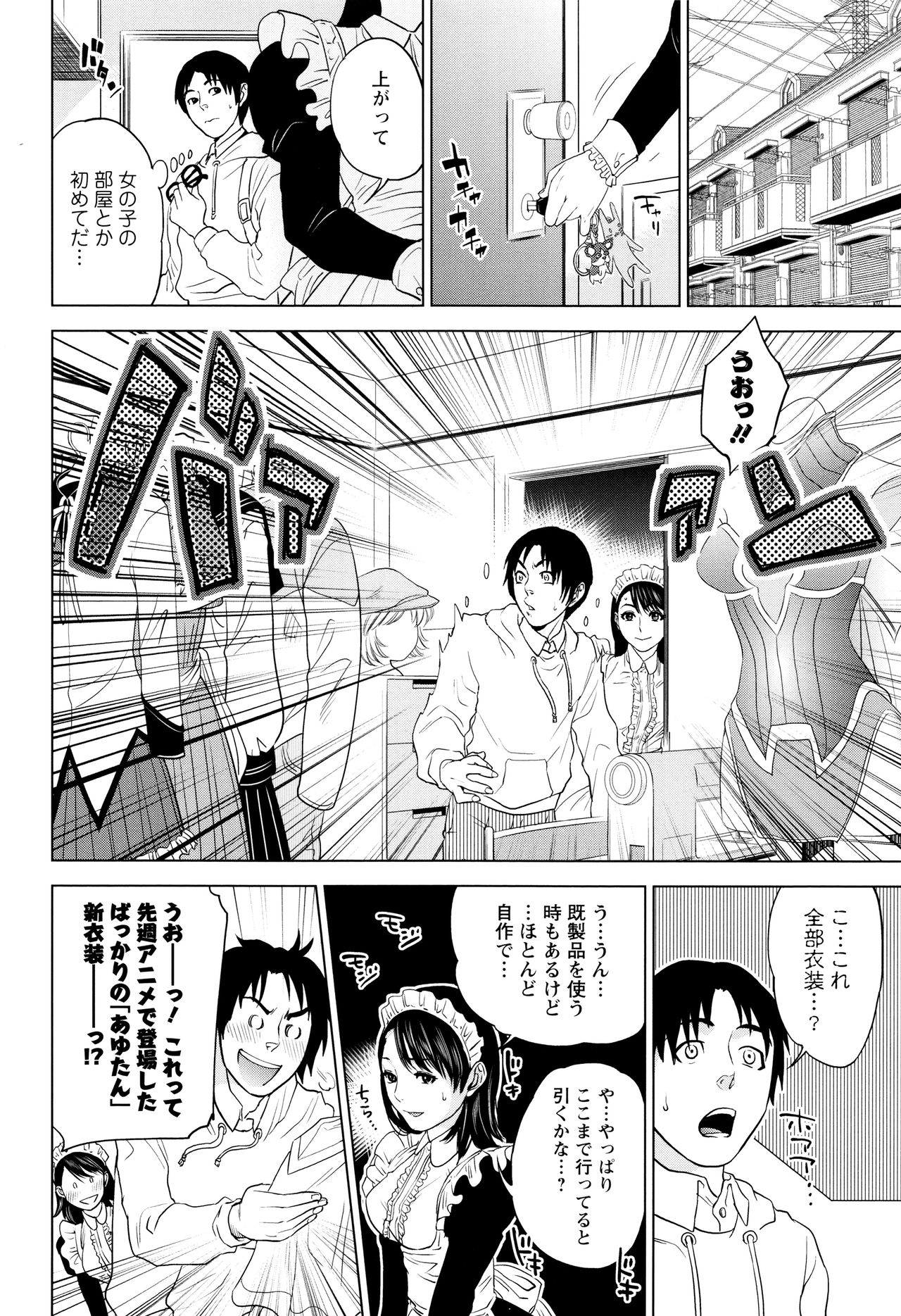 【エロ漫画】【エロ漫画】隠れヲタのの彼とばったり会ってしまった隠れコスプレイヤーの同僚の彼女…お互いの秘密を知ってしまったもの同時イチャラブセックスしちゃう【東西：ヲタ充ライフ】