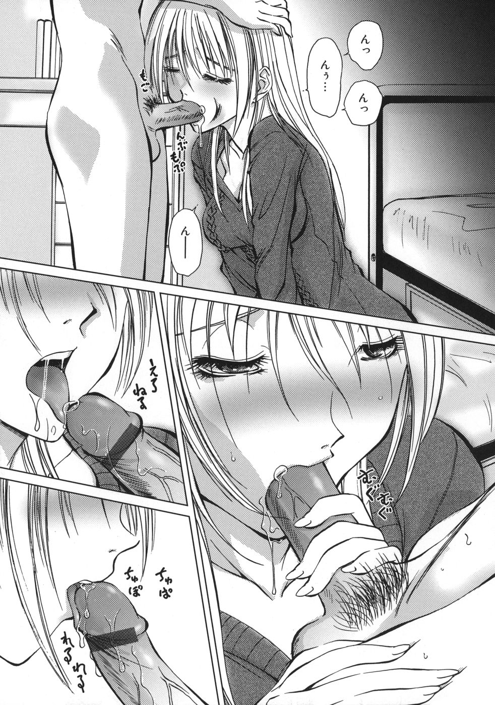 【エロ漫画】【エロ漫画】息子を甘やかしてフェラやパイズリなどエッチなご奉仕を施す巨乳母…口内や身体にぶっかけ射精させた後、まだまだ勃起状態のチンポを正常位で受け入れて近親相姦で中出しまでさせる。【葉月獅子丸：まったりモード】