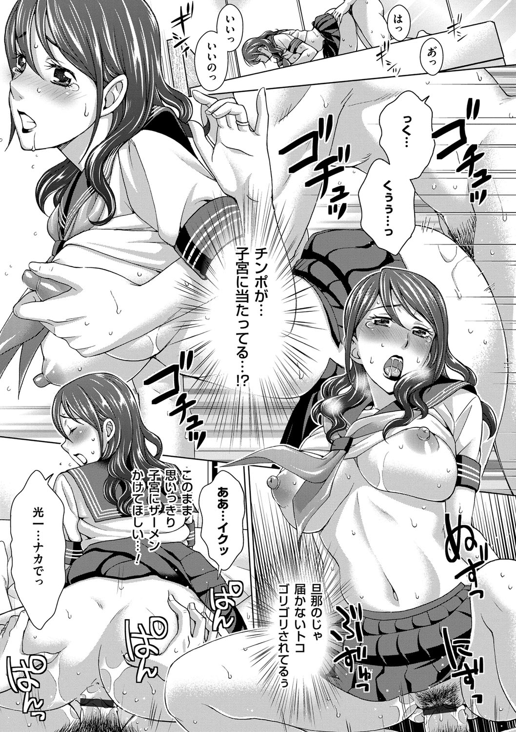 【エロ漫画】【エロ漫画】結婚して初めて夫以外とするキスをする人妻…同窓会後学生時代の制服を着ていちゃラブ不倫セックスしちゃう【白石なぎさ：不倫同窓会】