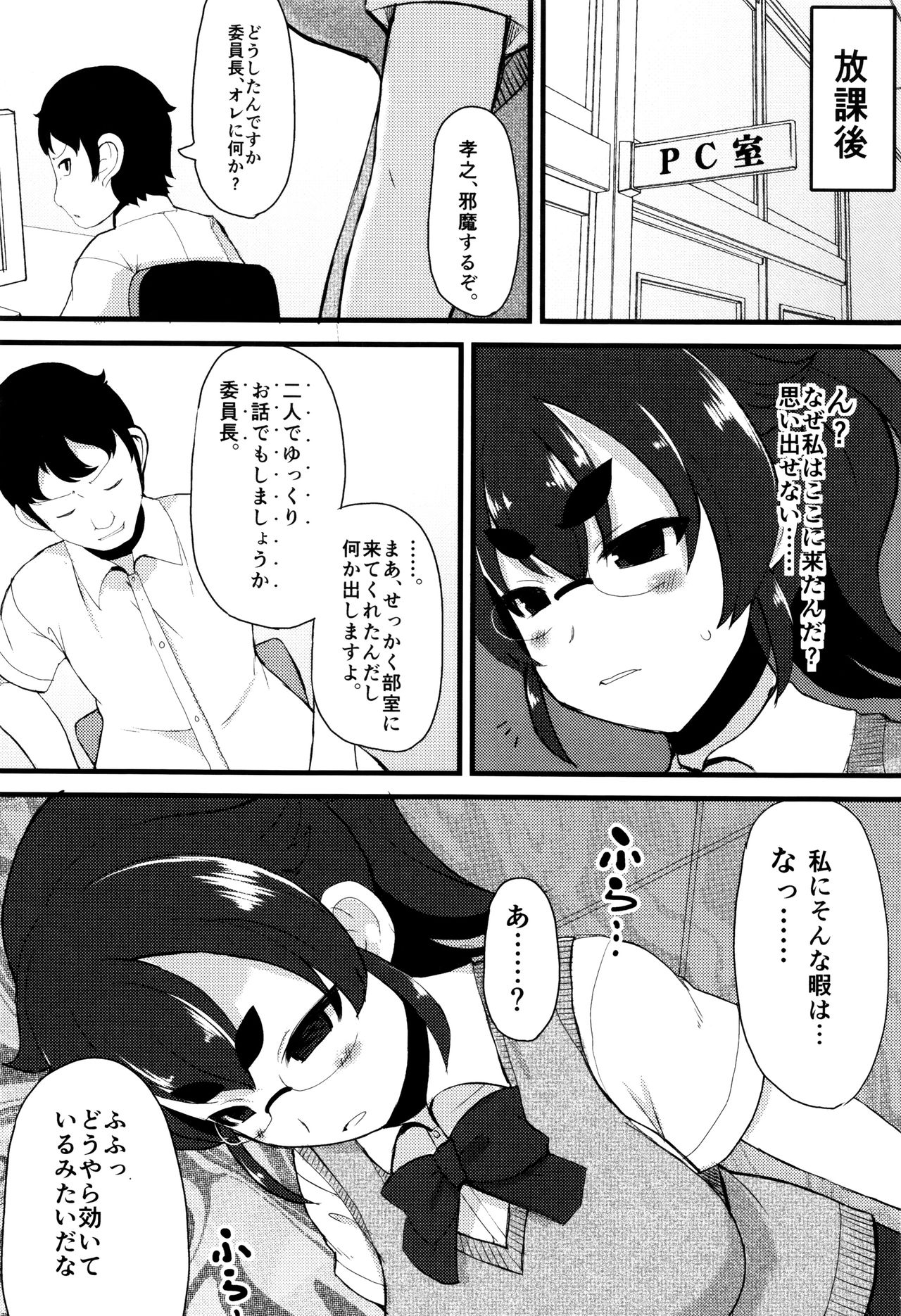 【エロ漫画】【エロ漫画】催眠によりわずか2週間で優等生からドM淫乱メス豚に堕ちた女子校生…彼女の真面目さから来る高圧的でキツい正確に反感を持った男子生徒が意のままに操れる暗示をかけ、従順になるよう躾け快楽調教を施す！【リリスラウダ：操姫】