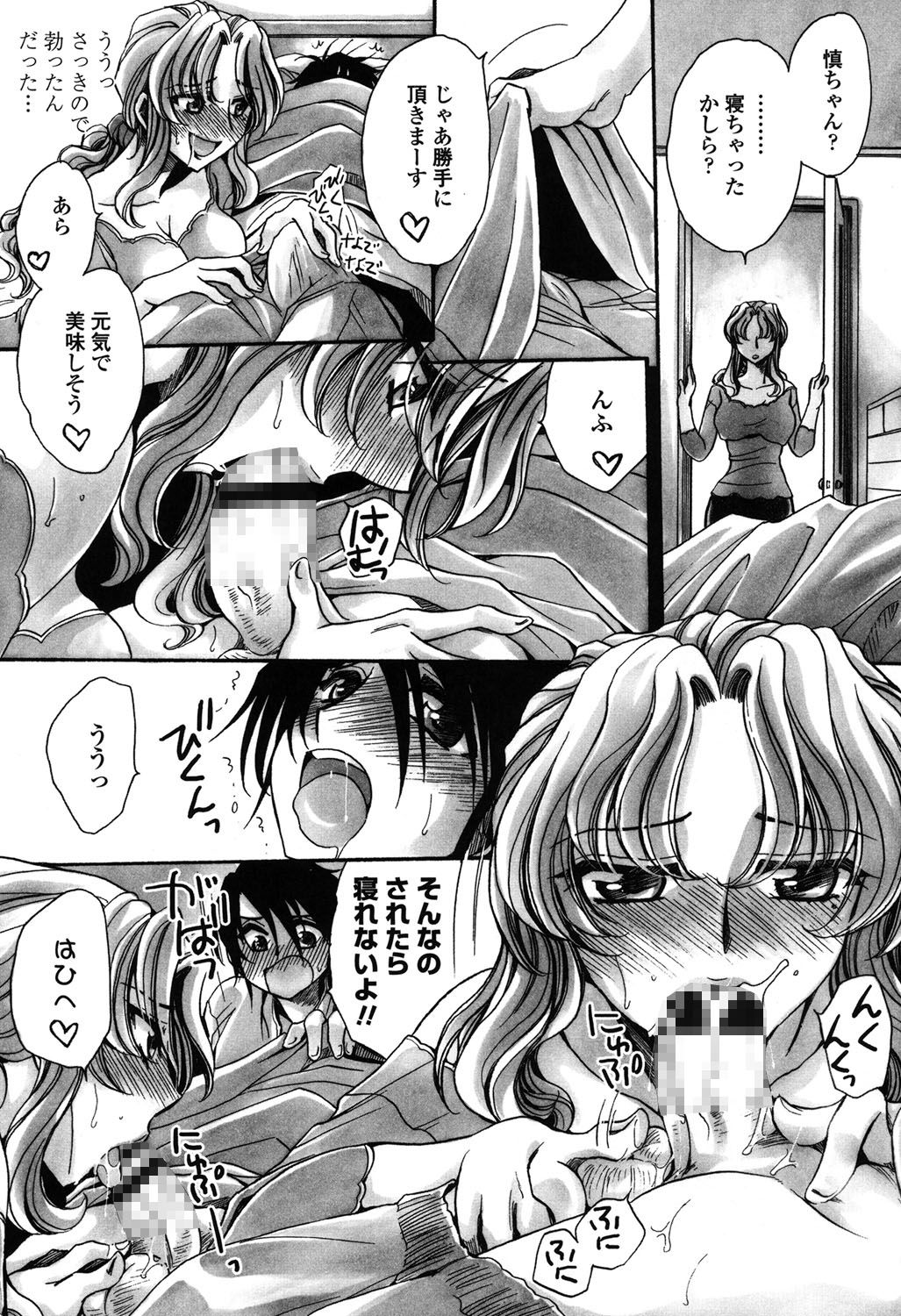 【エロ漫画】【エロ漫画】淫乱ビッチな美人叔母…姪っ子をディルドでアナル開発してイカせまくり、そのまま甥も逆レイプして生ハメちんぽに感じまくり連続アクメする！【天月るり：弟ちゃん狂想曲５】
