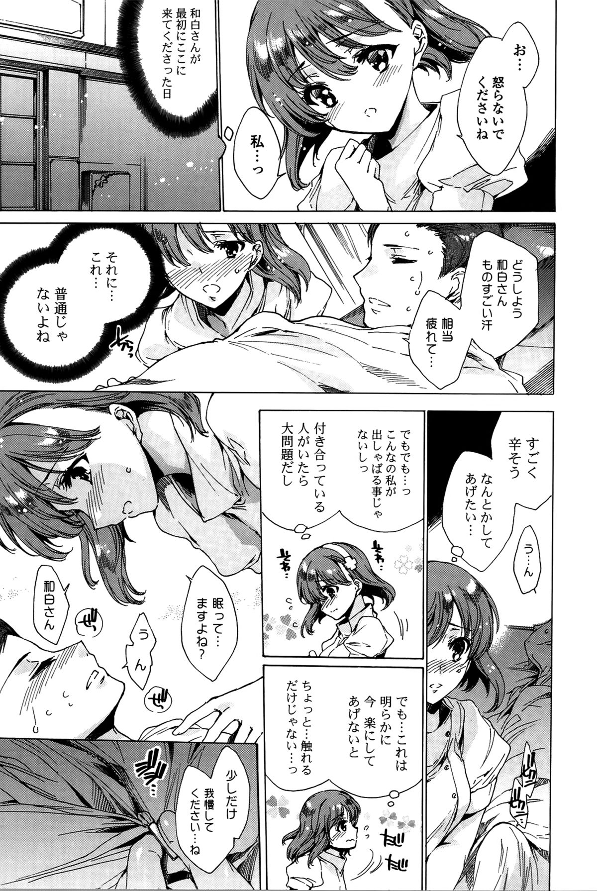 【エロ漫画】【エロ漫画】究極に疲れたので女神が施術してくれるメンズエステに通っていたら寝ているうちにご奉仕フェラされていたことに気が付いて勝手に閉店中出しエッチな展開に【由雅なおは：癒やしのお時間っ】