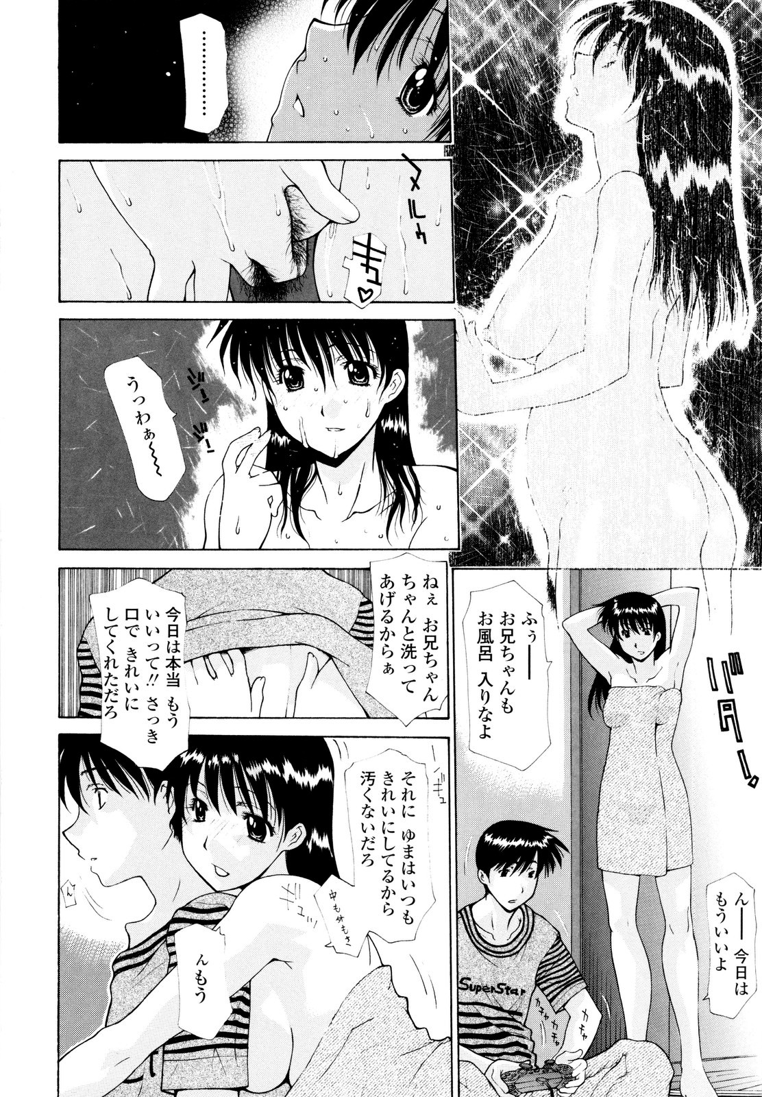 【エロ漫画】白衣姿で兄とハメまくる美人ナース妹。騎乗位で腰を振って感じまくり、兄妹コスプレセックスで淫乱アクメ【伊沢慎壱：LOVE LOVE LOVE】