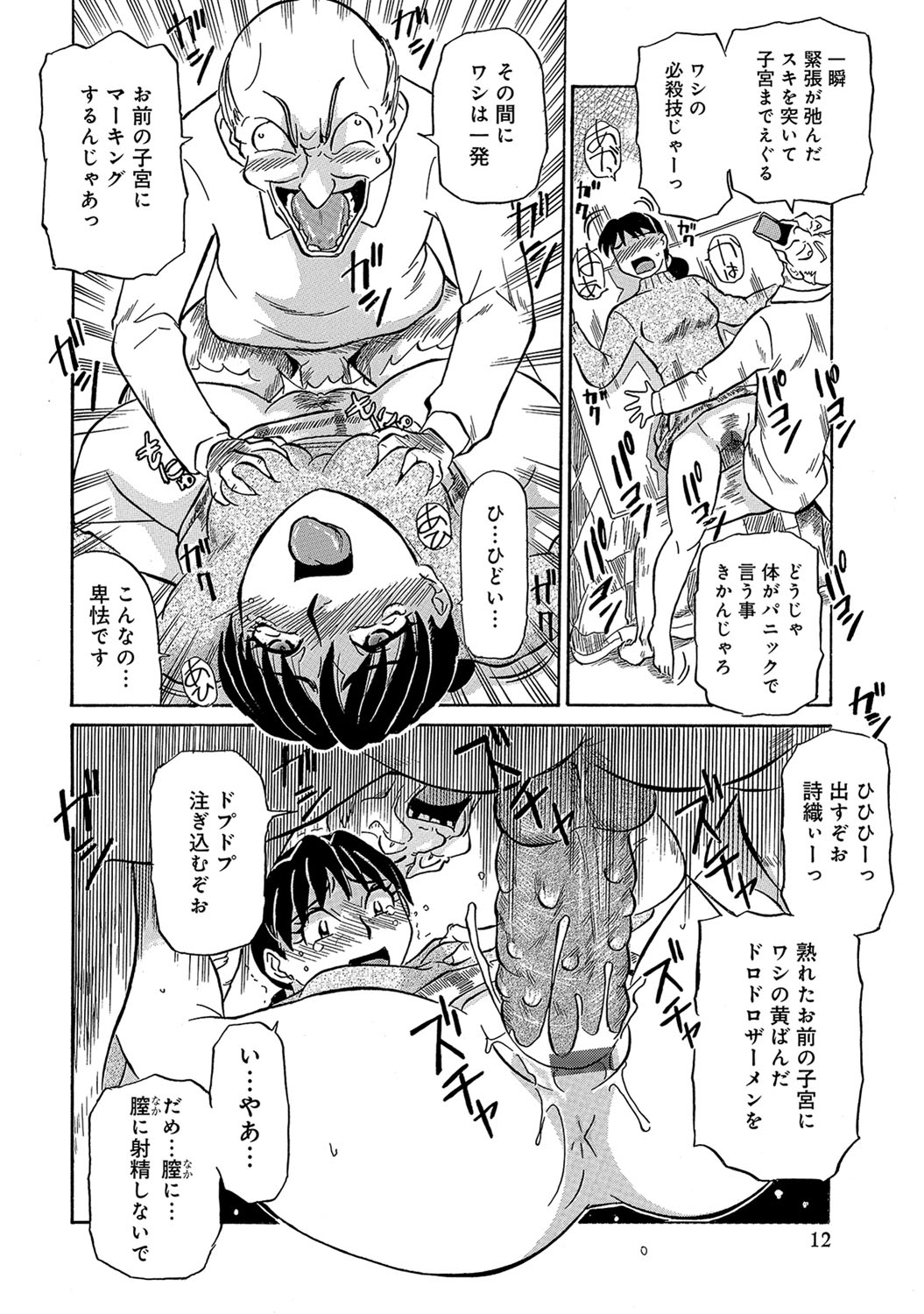 【エロ漫画】【エロ漫画】義父に調教されちゃう巨乳の人妻…フェラをしてイボイボちんぽで生ハメ中出しセックスで淫乱堕ちしちゃう【ふじさわたつろー：やめてお義父さん】