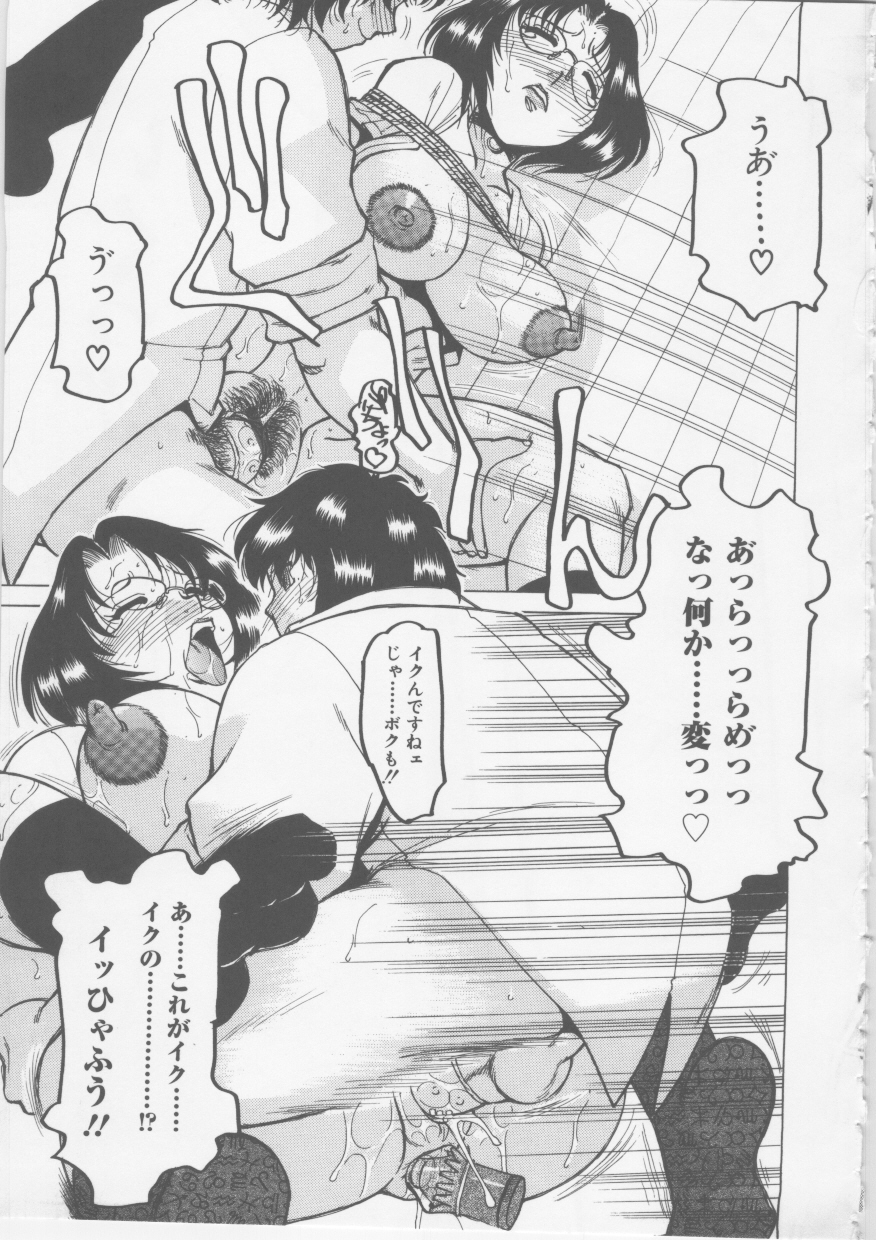 【エロ漫画】【エロ漫画】訪問販売でバイブを試されちゃう巨乳の人妻…緊縛プレイでバイブ責めをされて生ハメ中出しセックスしちゃう【東航：昼下がりのため息夜の吐息】
