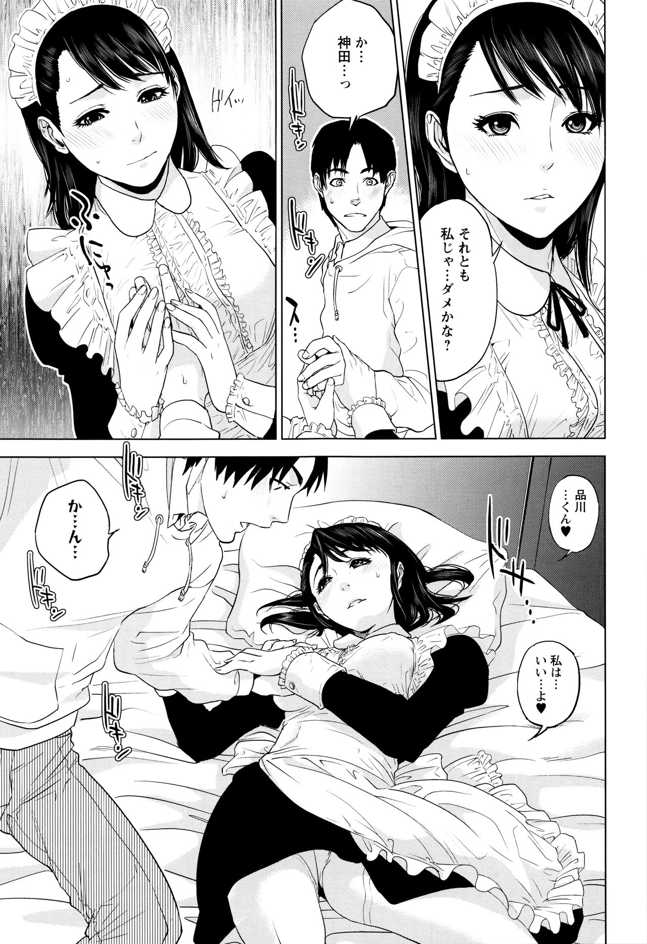 【エロ漫画】【エロ漫画】隠れヲタのの彼とばったり会ってしまった隠れコスプレイヤーの同僚の彼女…お互いの秘密を知ってしまったもの同時イチャラブセックスしちゃう【東西：ヲタ充ライフ】