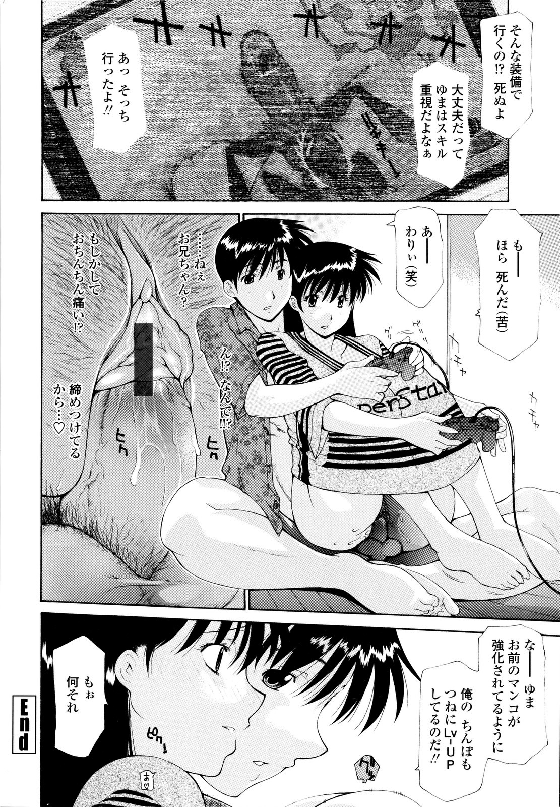 【エロ漫画】白衣姿で兄とハメまくる美人ナース妹。騎乗位で腰を振って感じまくり、兄妹コスプレセックスで淫乱アクメ【伊沢慎壱：LOVE LOVE LOVE】