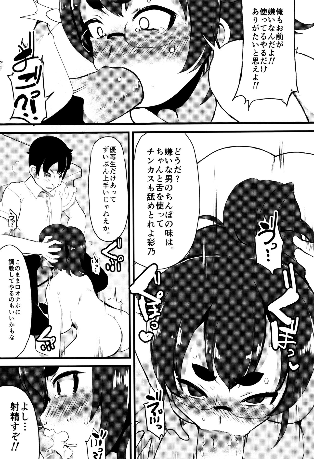 【エロ漫画】【エロ漫画】催眠によりわずか2週間で優等生からドM淫乱メス豚に堕ちた女子校生…彼女の真面目さから来る高圧的でキツい正確に反感を持った男子生徒が意のままに操れる暗示をかけ、従順になるよう躾け快楽調教を施す！【リリスラウダ：操姫】