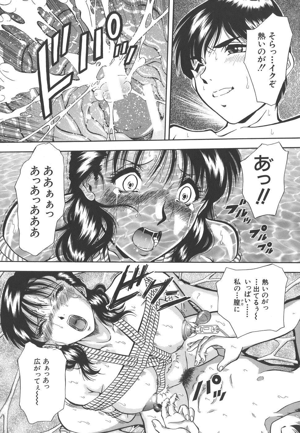 【エロ漫画】鬼畜な夫の弟に調教されちゃう人妻…緊縛されたり玩具責めでトロ顔に寝取られちゃう！【飯尾鉄明：見たい顔】