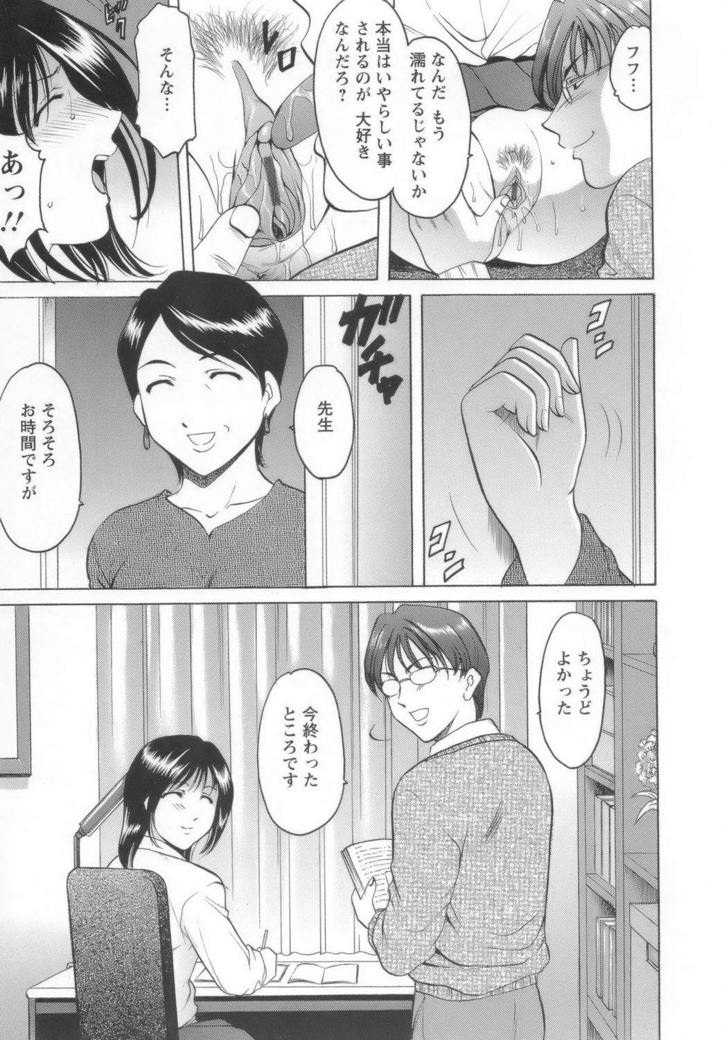 【エロ漫画】【エロ漫画】家庭教師に調教されているかわいいメイド…玩具調教されたり乳首責めされたりバックの中出しセックスでど変態なトロ顔になっちゃう！【星野竜一：パペットプレイ】