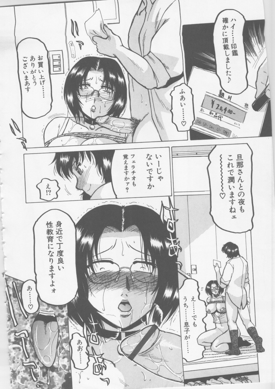 【エロ漫画】【エロ漫画】訪問販売でバイブを試されちゃう巨乳の人妻…緊縛プレイでバイブ責めをされて生ハメ中出しセックスしちゃう【東航：昼下がりのため息夜の吐息】
