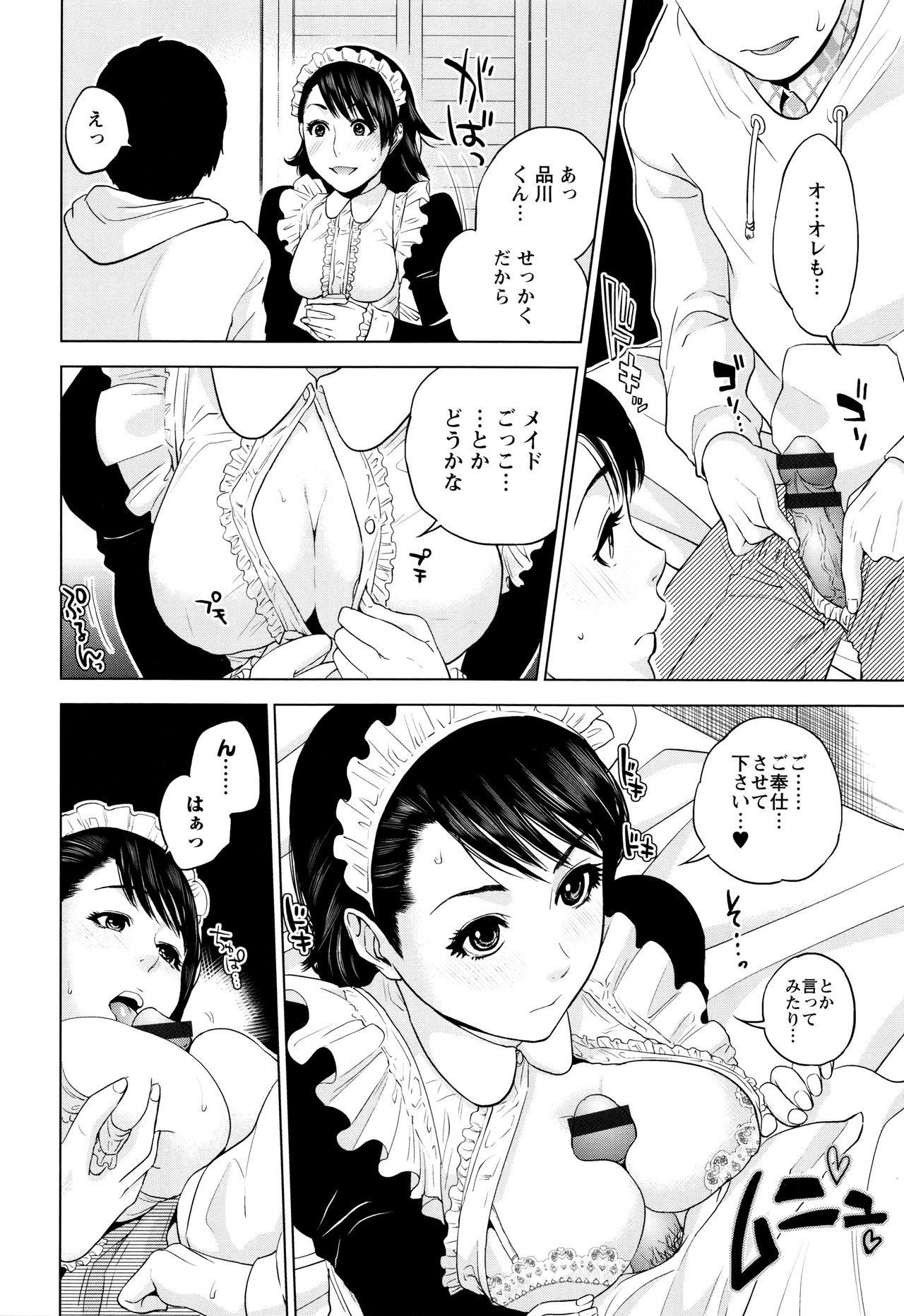 【エロ漫画】【エロ漫画】隠れヲタのの彼とばったり会ってしまった隠れコスプレイヤーの同僚の彼女…お互いの秘密を知ってしまったもの同時イチャラブセックスしちゃう【東西：ヲタ充ライフ】