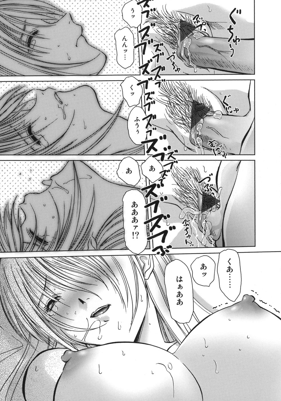 【エロ漫画】【エロ漫画】息子を甘やかしてフェラやパイズリなどエッチなご奉仕を施す巨乳母…口内や身体にぶっかけ射精させた後、まだまだ勃起状態のチンポを正常位で受け入れて近親相姦で中出しまでさせる。【葉月獅子丸：まったりモード】