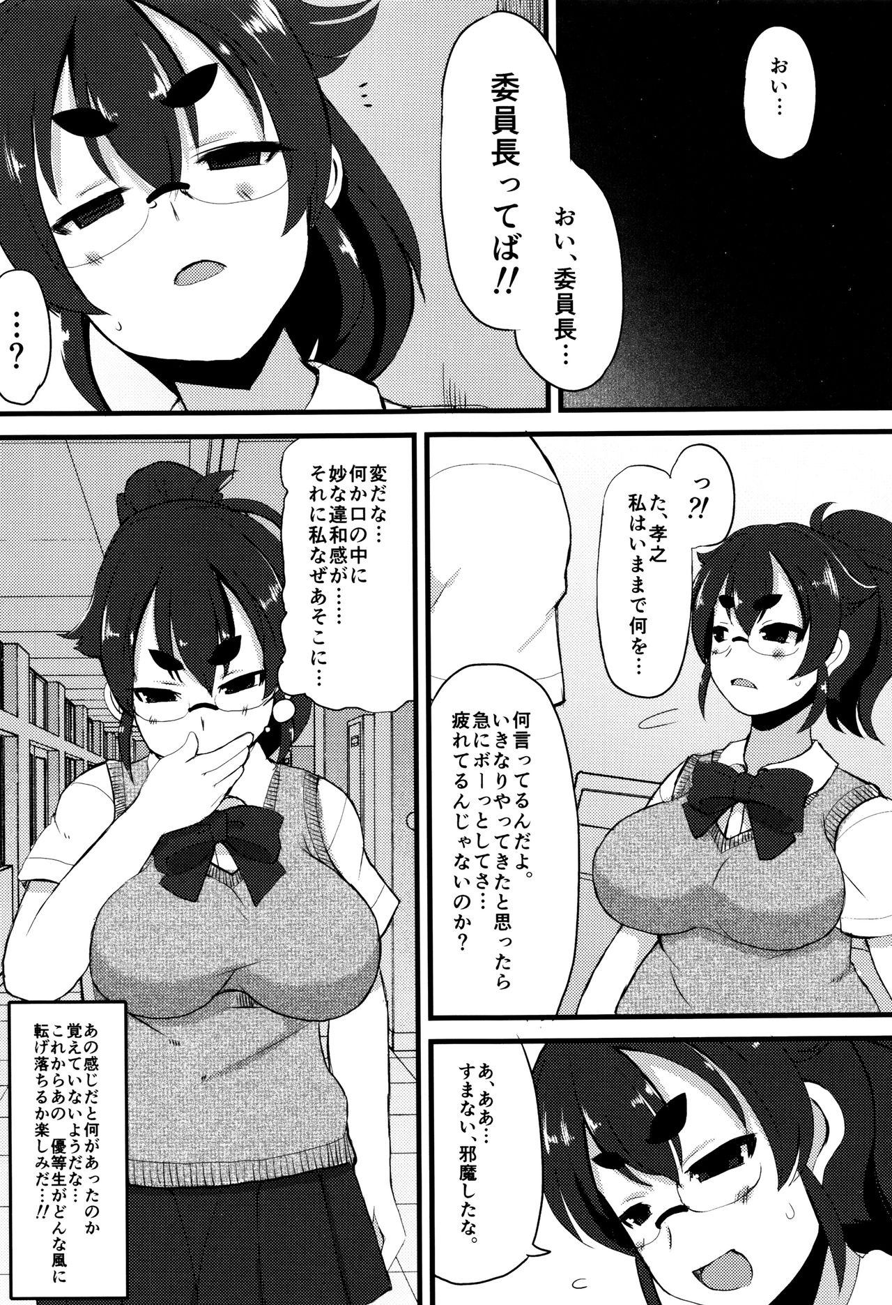 【エロ漫画】【エロ漫画】催眠によりわずか2週間で優等生からドM淫乱メス豚に堕ちた女子校生…彼女の真面目さから来る高圧的でキツい正確に反感を持った男子生徒が意のままに操れる暗示をかけ、従順になるよう躾け快楽調教を施す！【リリスラウダ：操姫】