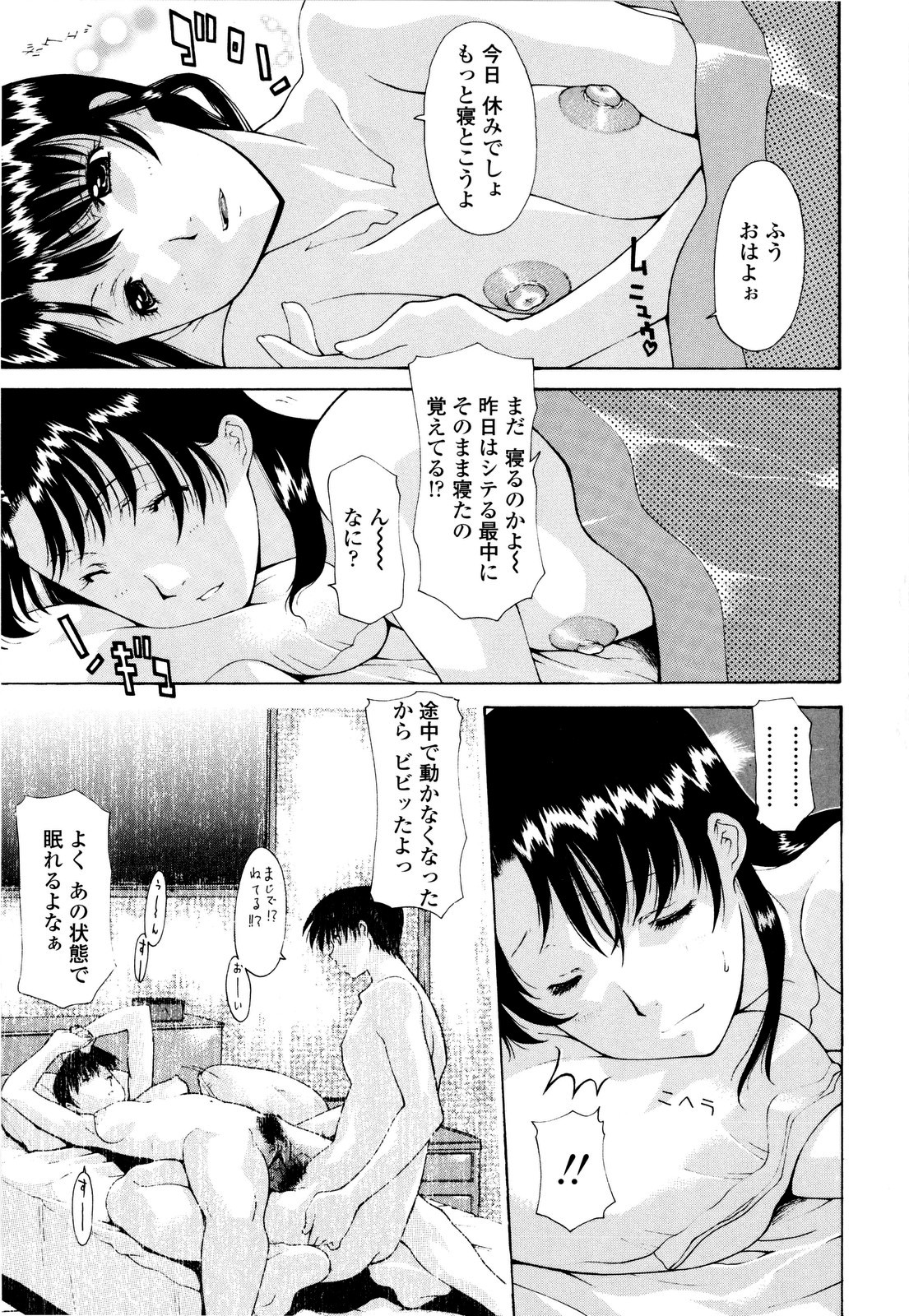 【エロ漫画】【エロ漫画】息子と一緒にベッドで全裸で目覚めたあと、イチャつきまくる巨乳美人母。パイズリフェラしたあとチングリ返しさせて逆レイプし、ドスケベ母子セックスでおもらしアクメ【伊沢慎壱：毎日一緒お母さん♥】