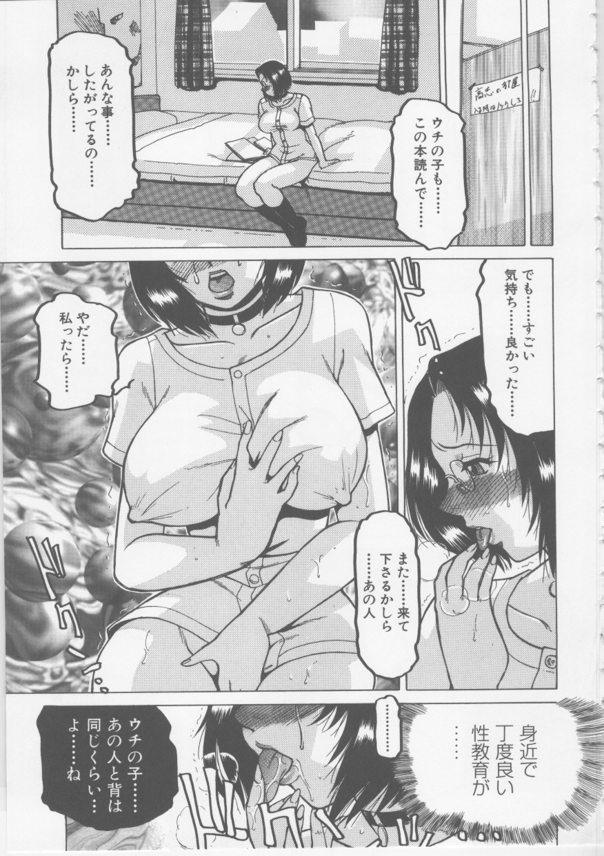 【エロ漫画】【エロ漫画】訪問販売でバイブを試されちゃう巨乳の人妻…緊縛プレイでバイブ責めをされて生ハメ中出しセックスしちゃう【東航：昼下がりのため息夜の吐息】
