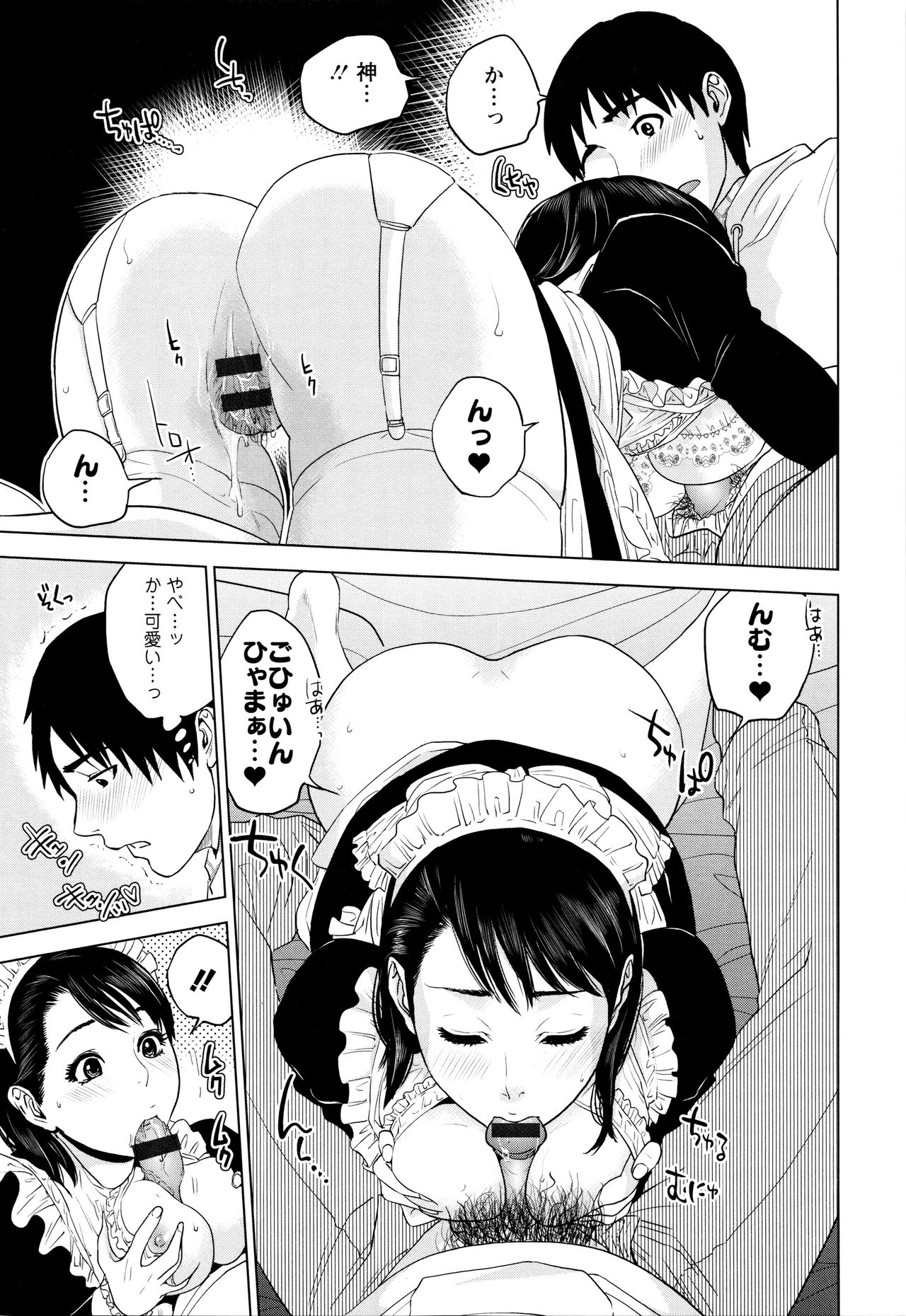 【エロ漫画】【エロ漫画】隠れヲタのの彼とばったり会ってしまった隠れコスプレイヤーの同僚の彼女…お互いの秘密を知ってしまったもの同時イチャラブセックスしちゃう【東西：ヲタ充ライフ】