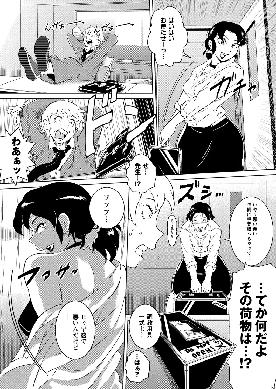 【エロ漫画】【エロ漫画】教え子たちにハード調教を受けまくる女教師…肉便器状態でやられ放題な彼女は膣とアナルをディルドやチンポで犯されてアヘイキ！【ビッチゴイゴスター：シゴいて頂戴!!】