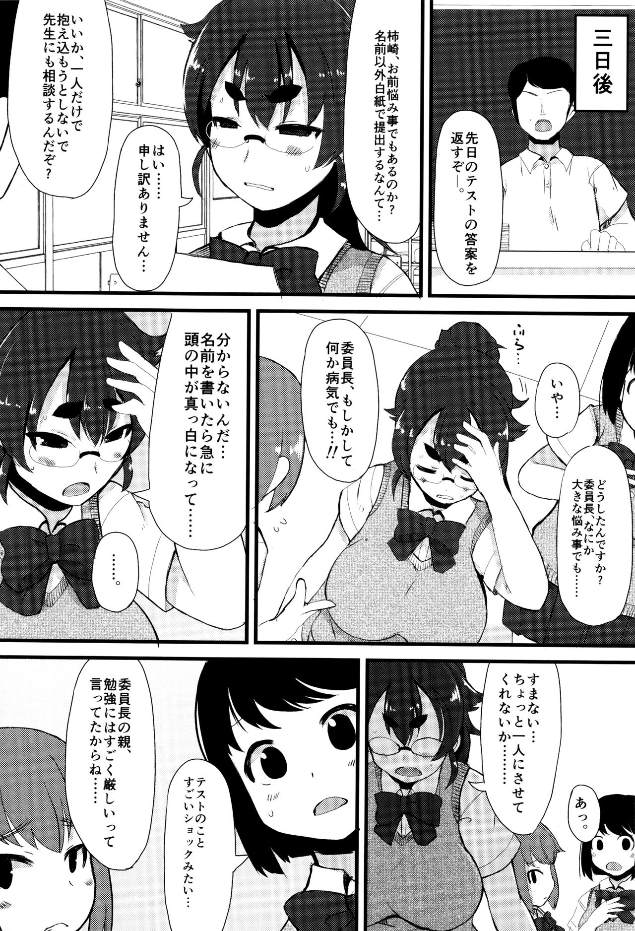 【エロ漫画】【エロ漫画】催眠によりわずか2週間で優等生からドM淫乱メス豚に堕ちた女子校生…彼女の真面目さから来る高圧的でキツい正確に反感を持った男子生徒が意のままに操れる暗示をかけ、従順になるよう躾け快楽調教を施す！【リリスラウダ：操姫】