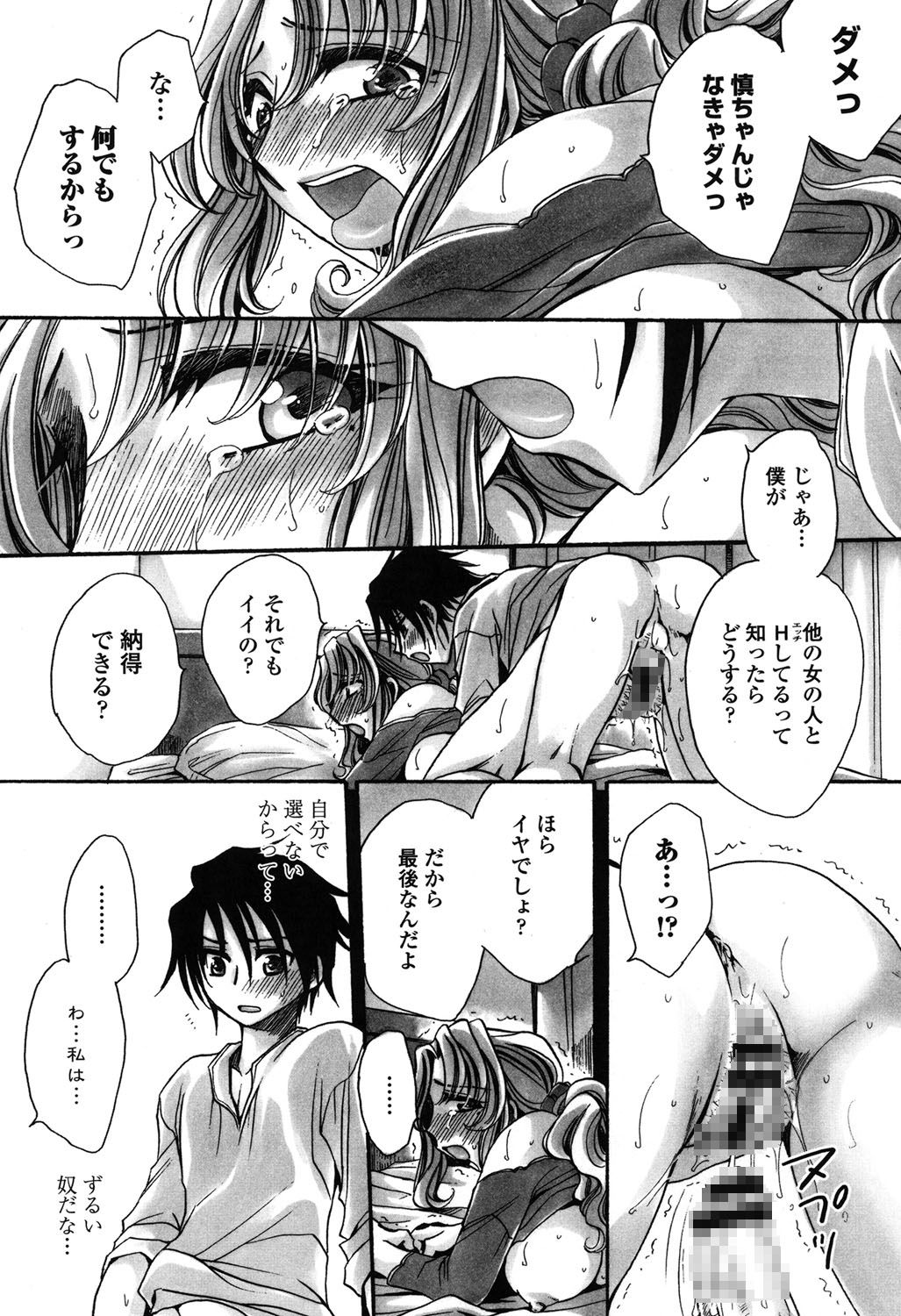【エロ漫画】【エロ漫画】淫乱ビッチな美人叔母…姪っ子をディルドでアナル開発してイカせまくり、そのまま甥も逆レイプして生ハメちんぽに感じまくり連続アクメする！【天月るり：弟ちゃん狂想曲５】