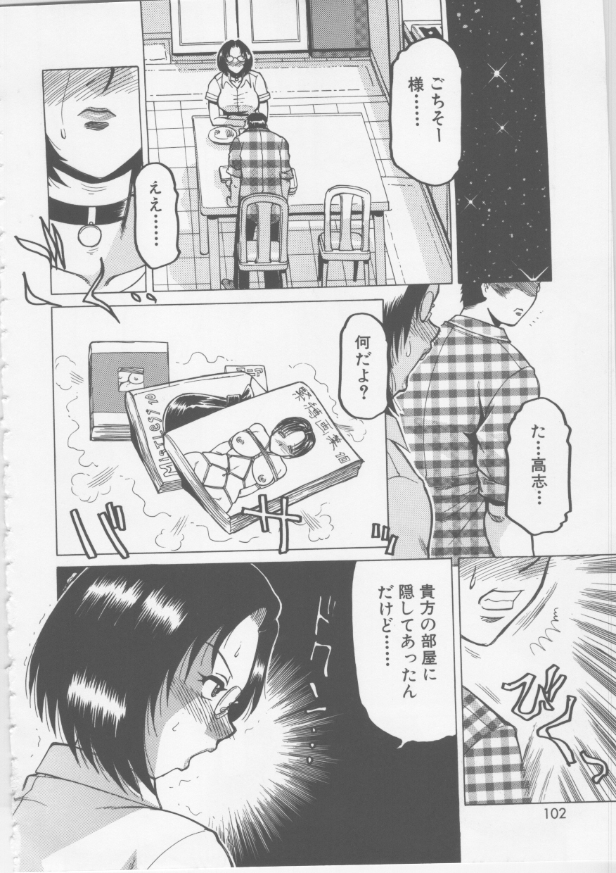【エロ漫画】【エロ漫画】訪問販売でバイブを試されちゃう巨乳の人妻…緊縛プレイでバイブ責めをされて生ハメ中出しセックスしちゃう【東航：昼下がりのため息夜の吐息】