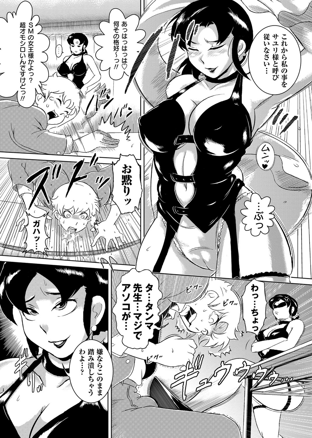 【エロ漫画】【エロ漫画】教え子たちにハード調教を受けまくる女教師…肉便器状態でやられ放題な彼女は膣とアナルをディルドやチンポで犯されてアヘイキ！【ビッチゴイゴスター：シゴいて頂戴!!】