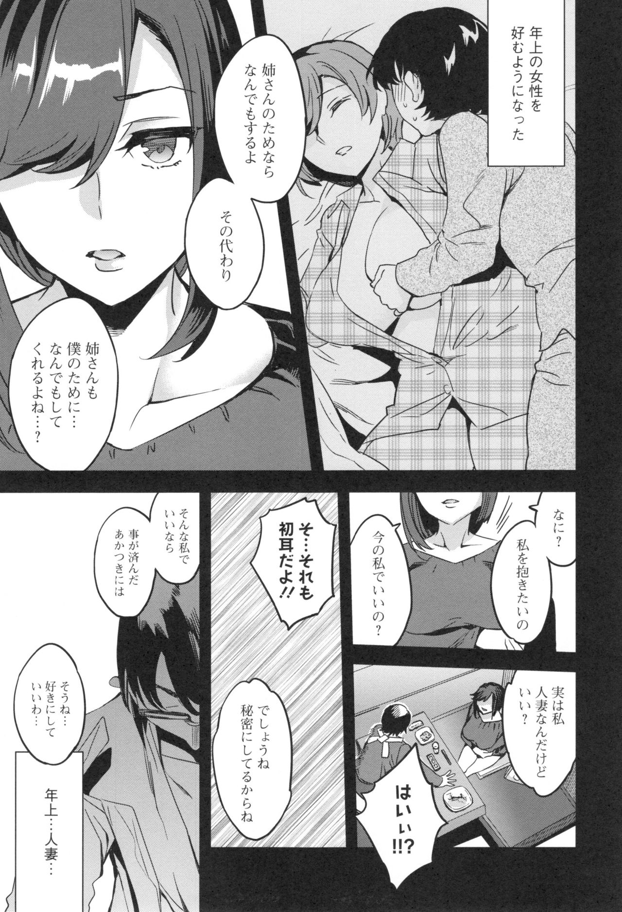 【エロ漫画】【エロ漫画】朝から人妻OLたちと乱交セックスをする男性社員。彼は淫乱な彼女たちにされるがままにフェラやパイズリなどご奉仕を受けて射精しまくる。【えむあ:関ヶ原商事人妻部】