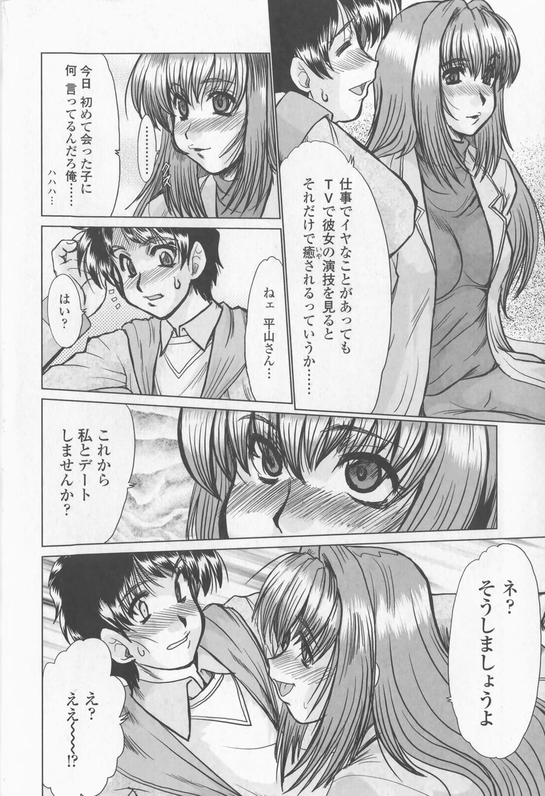 【エロ漫画】【エロ漫画】知り合ったばかりの男と勢いでヤッちゃう爆乳お姉さん…強引に彼にホテルへと連れ込んだ彼女は正常位や対面座位でヤりまくっちゃう！【深田拓士：living】