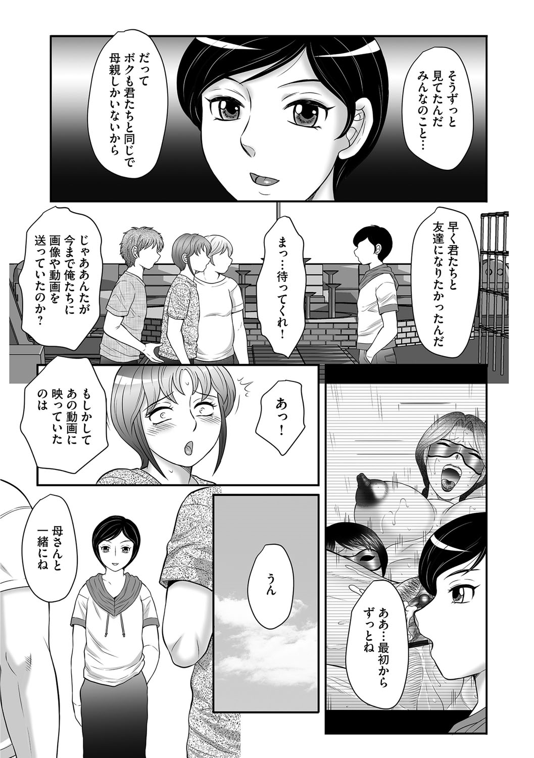 【エロ漫画】【エロ漫画】母親のエッチな写真が送られてきた息子たち…母親本人に話を聞けず息子たちの不安は止まらない。【風船クラブ：母子のすすめ】