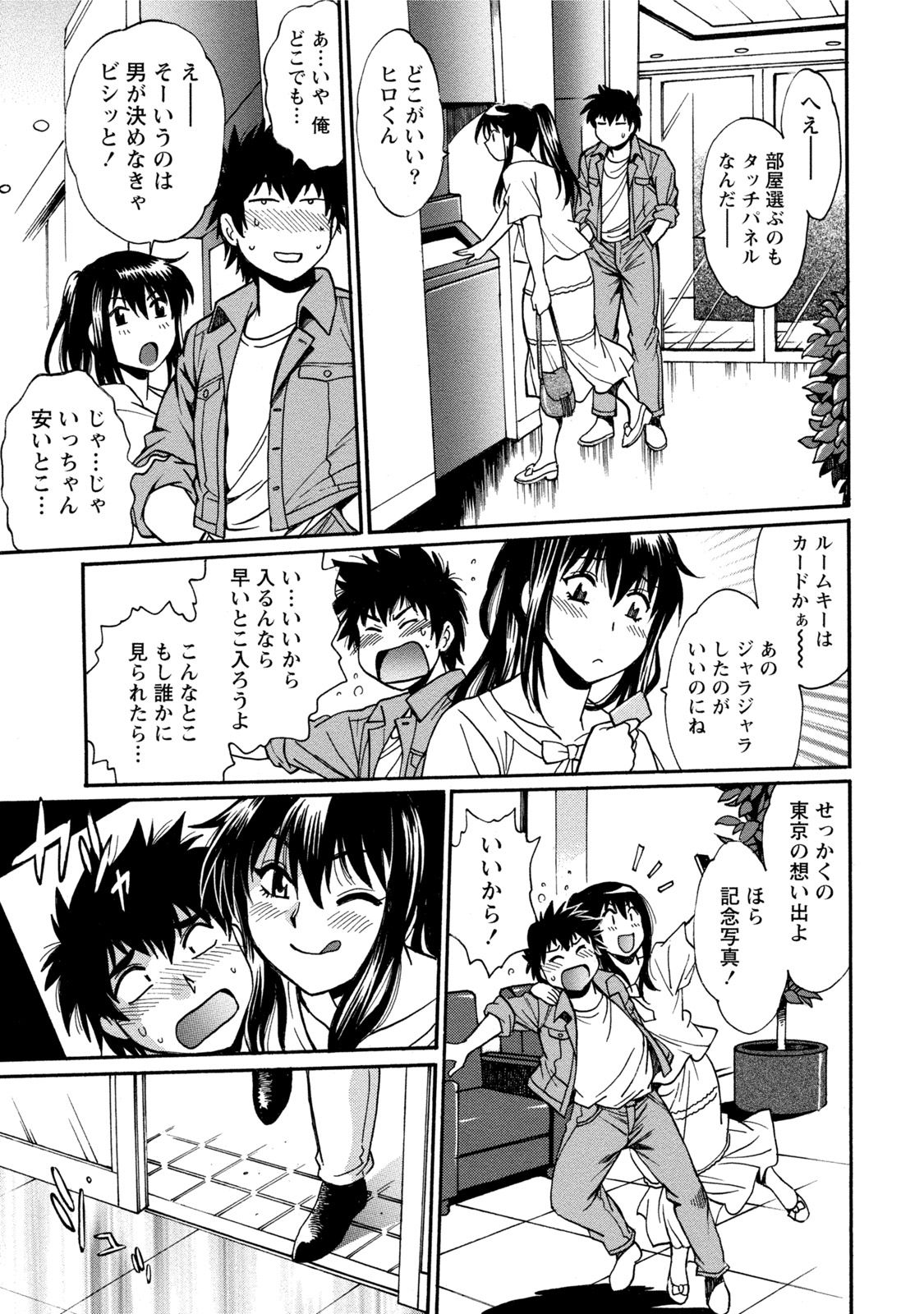 【エロ漫画】【エロ漫画】継母と毎日エッチする関係になった彼…理性崩壊でバックで生ハメ中出しいちゃラブセックスしちゃう【真鍋譲治：家政婦はママ】