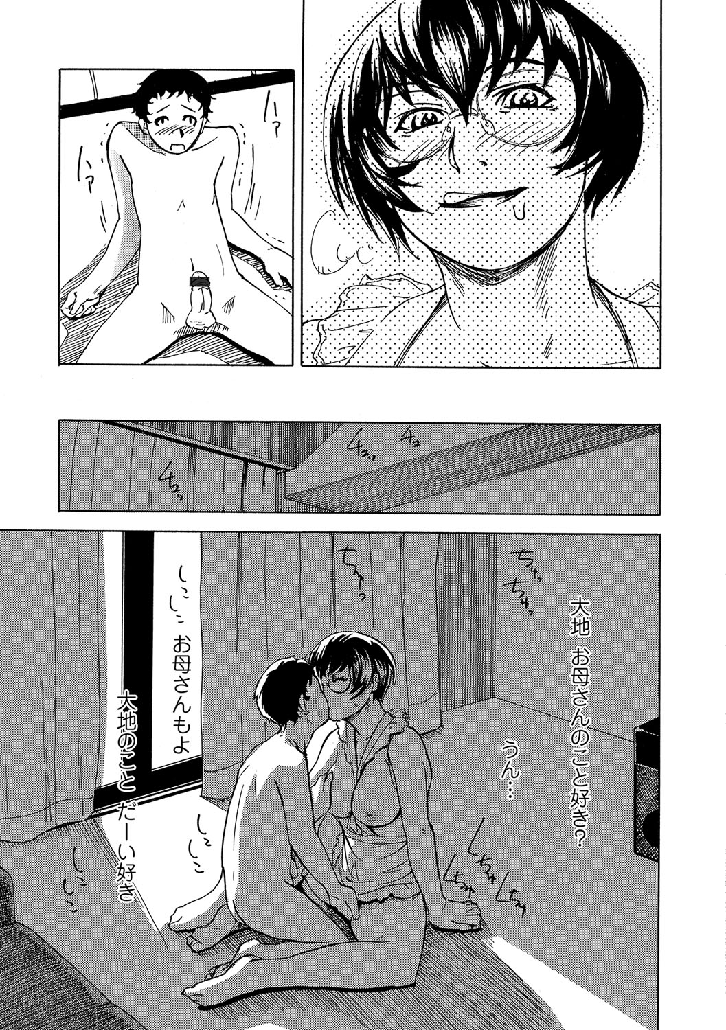 【エロ漫画】【エロ漫画】息子が反抗期だと勘違いした息子を溺愛している母親が、裸エプロンで膝枕しながら耳かきをして、勃起した息子と近親相姦いちゃラブセックスしちゃう【江戸しげズ：五十嵐さん家の家族計画】