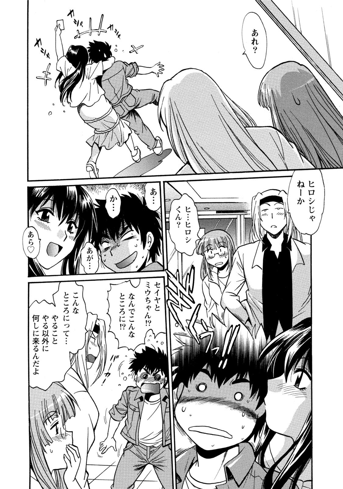 【エロ漫画】【エロ漫画】継母と毎日エッチする関係になった彼…理性崩壊でバックで生ハメ中出しいちゃラブセックスしちゃう【真鍋譲治：家政婦はママ】