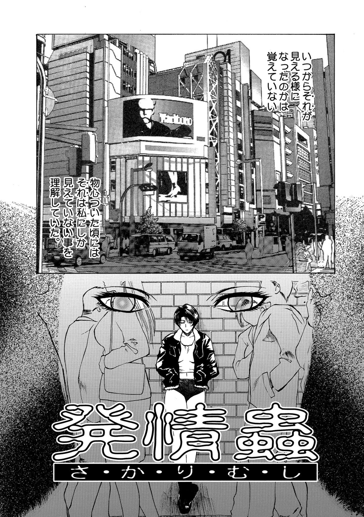 【エロ漫画】【エロ漫画】公共の場で虫に侵食されちゃう巨乳のお姉さん…触手責めで生ハメ中出しセックスでド変態になっちゃう【みやびつづる：発情蟲】