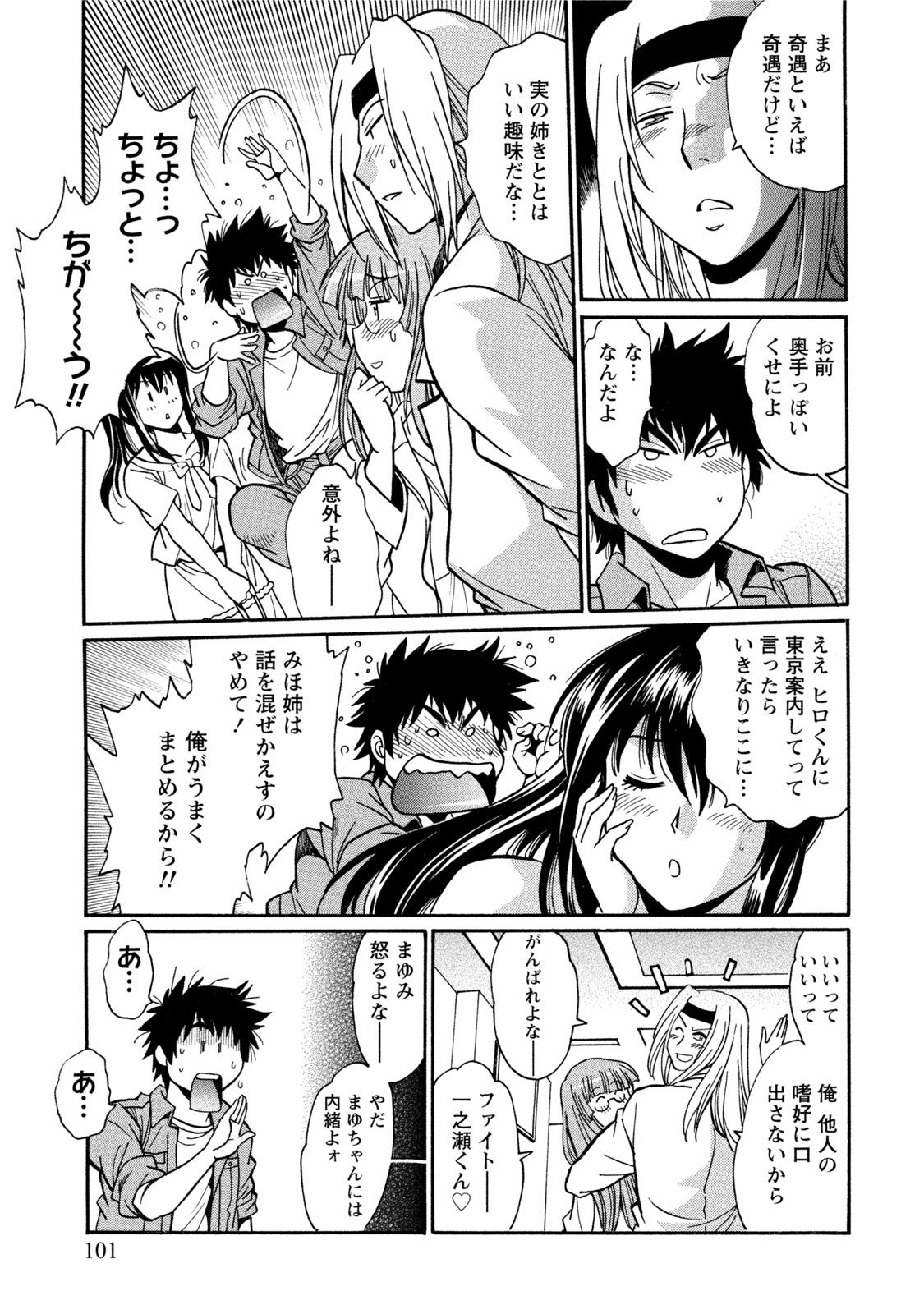 【エロ漫画】【エロ漫画】継母と毎日エッチする関係になった彼…理性崩壊でバックで生ハメ中出しいちゃラブセックスしちゃう【真鍋譲治：家政婦はママ】