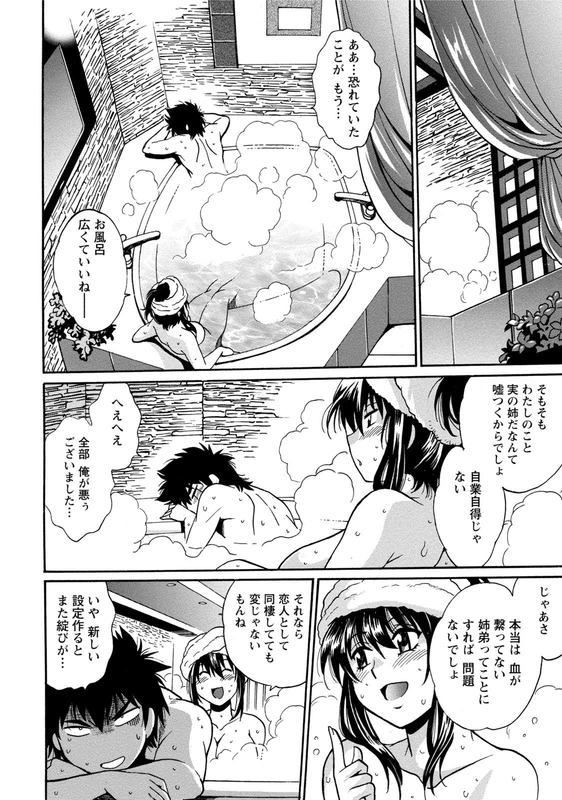 【エロ漫画】【エロ漫画】継母と毎日エッチする関係になった彼…理性崩壊でバックで生ハメ中出しいちゃラブセックスしちゃう【真鍋譲治：家政婦はママ】