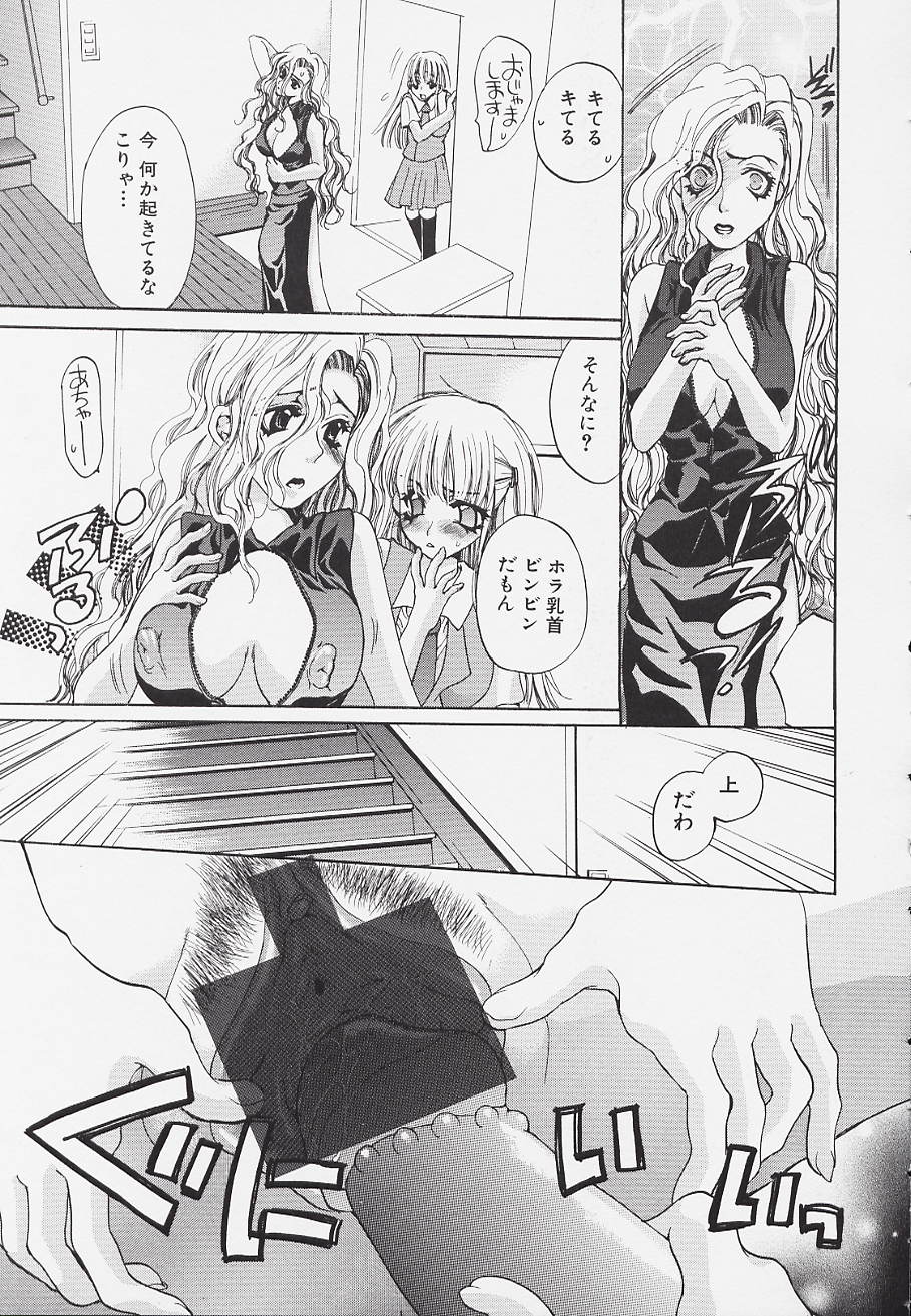 【エロ漫画】【エロ漫画】ご主人さまに調教されてちんぽを欲しがるお姉さんたち…フェラをして手マンや騎乗位で生ハメ中出しセックスしちゃう【藤茗みえる:UNDER THE HEAVEN】