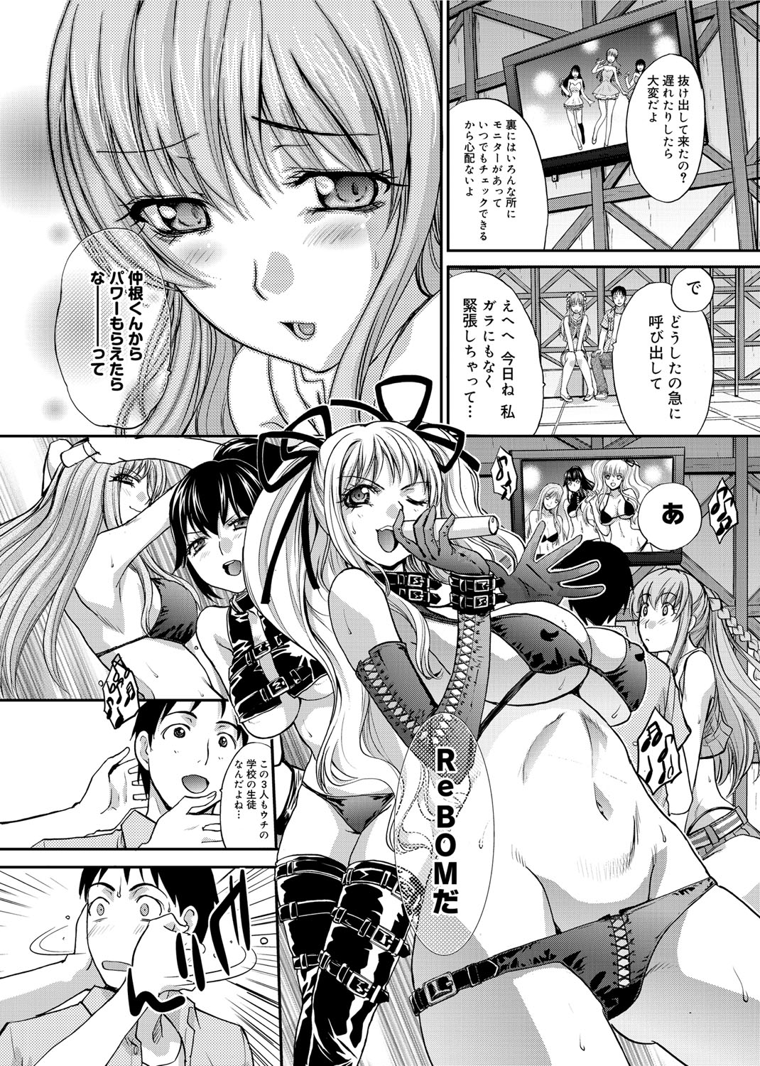 【エロ漫画】【エロ漫画】男を逆に誘惑しちゃうエロ下着のアイドル…逆レイプにイチャイチャとトロ顔セックスで筆下ろししちゃう！【板場広し：06 フェスの舞台裏で】