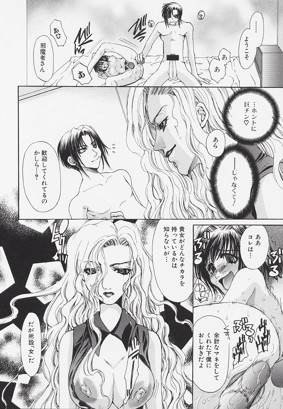 【エロ漫画】【エロ漫画】ご主人さまに調教されてちんぽを欲しがるお姉さんたち…フェラをして手マンや騎乗位で生ハメ中出しセックスしちゃう【藤茗みえる:UNDER THE HEAVEN】