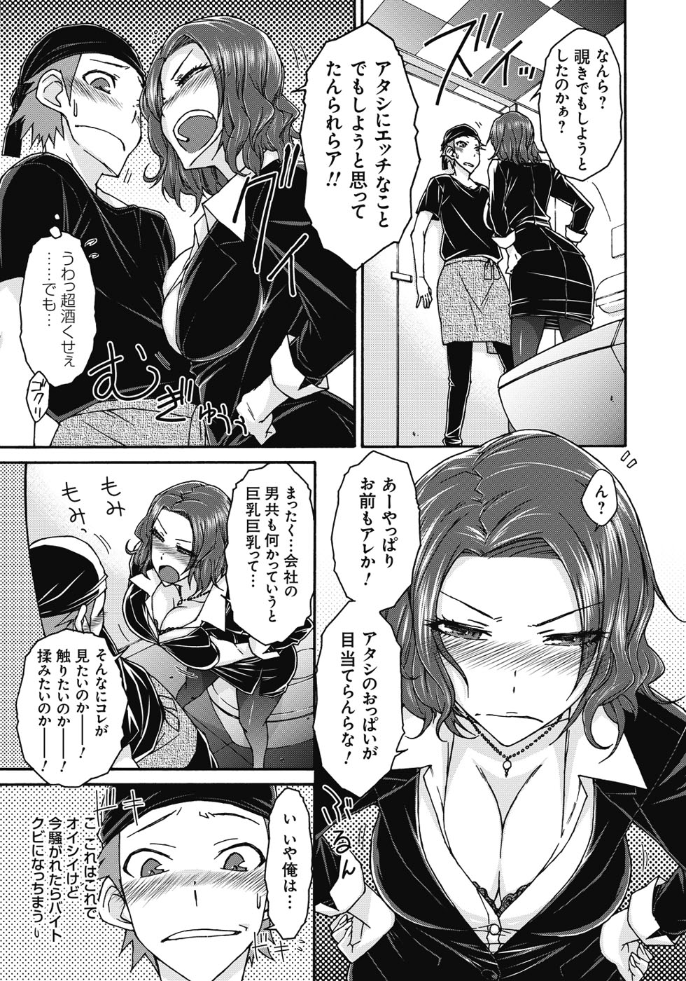 【エロ漫画】【エロ漫画】酔っ払ってトイレで逆レイプしちゃう泥酔女…フェラをしてバックや騎乗位で激しく中出しセックスしちゃう【イソラシ：狭い個室の淫酔女】