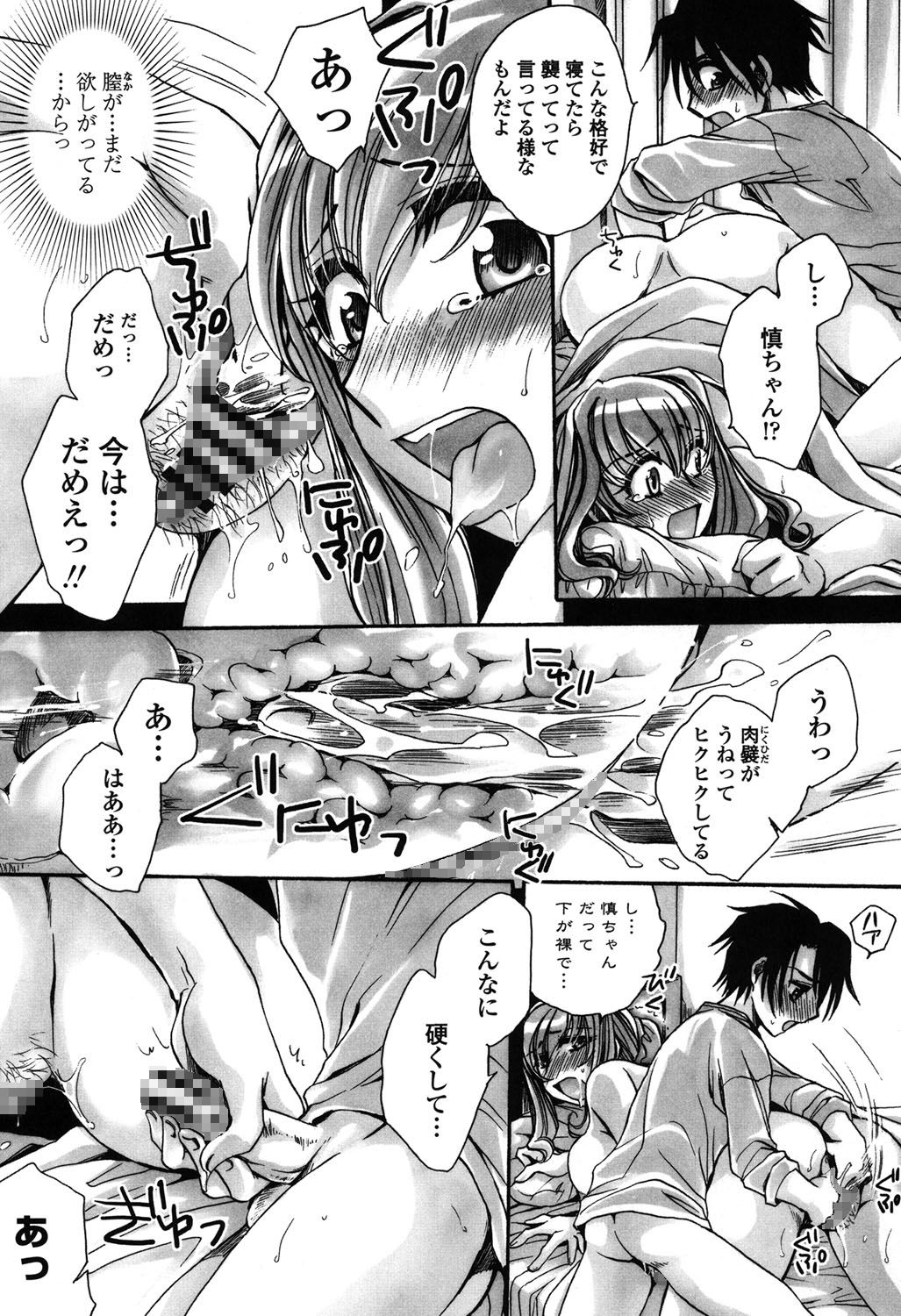 【エロ漫画】【エロ漫画】弟に夜這いされちゃうムッツリスケベなお姉ちゃん…イチャイチャと乳首責めされたりしてトロ顔に近親相姦しちゃう！【天月るり：弟ちゃん狂想曲】