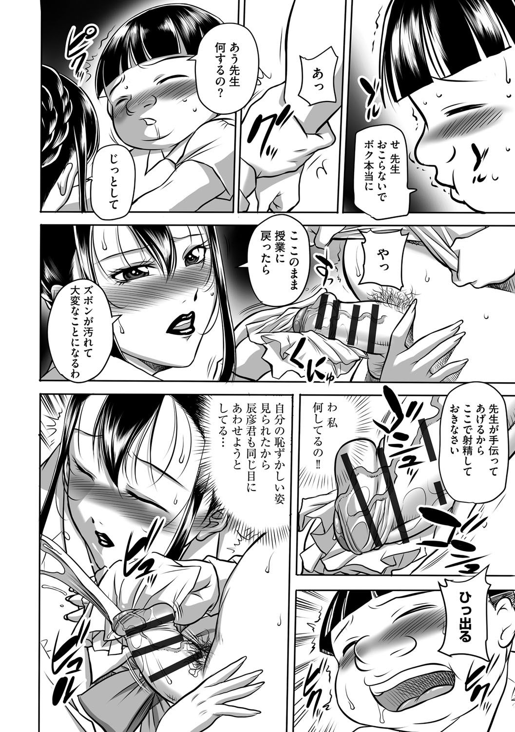 【エロ漫画】【エロ漫画】男たちから陵辱を受け続けるむちむち巨乳教師…されるがままの彼女はエロコスプレ姿で男に好き放題にディープキスされたり、乳首責めされたり、クンニされたりし、中出しレイプ!【茜しゅうへい:豊満女教師調教 鏡花】