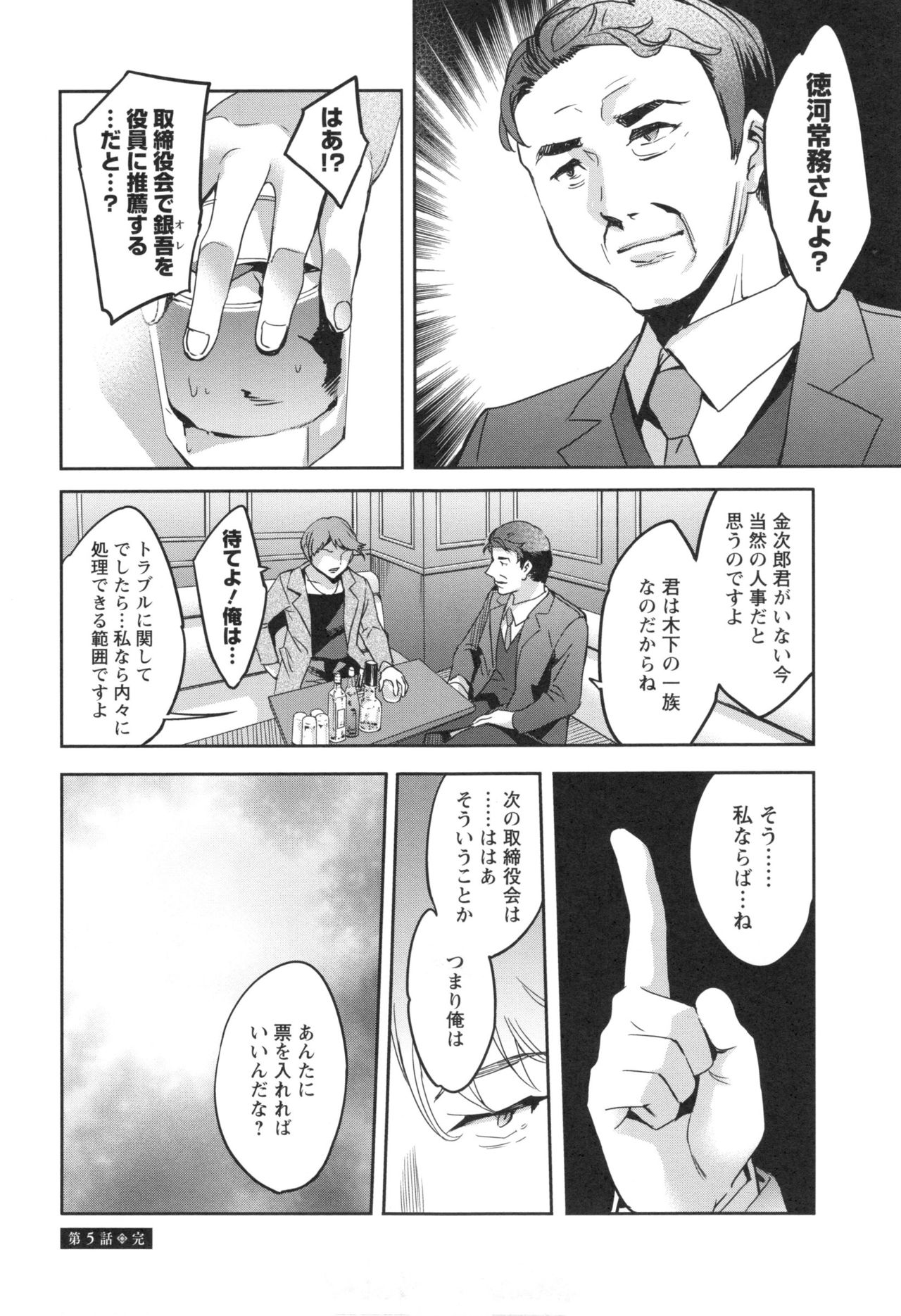 【エロ漫画】【エロ漫画】朝から人妻OLたちと乱交セックスをする男性社員。彼は淫乱な彼女たちにされるがままにフェラやパイズリなどご奉仕を受けて射精しまくる。【えむあ:関ヶ原商事人妻部】